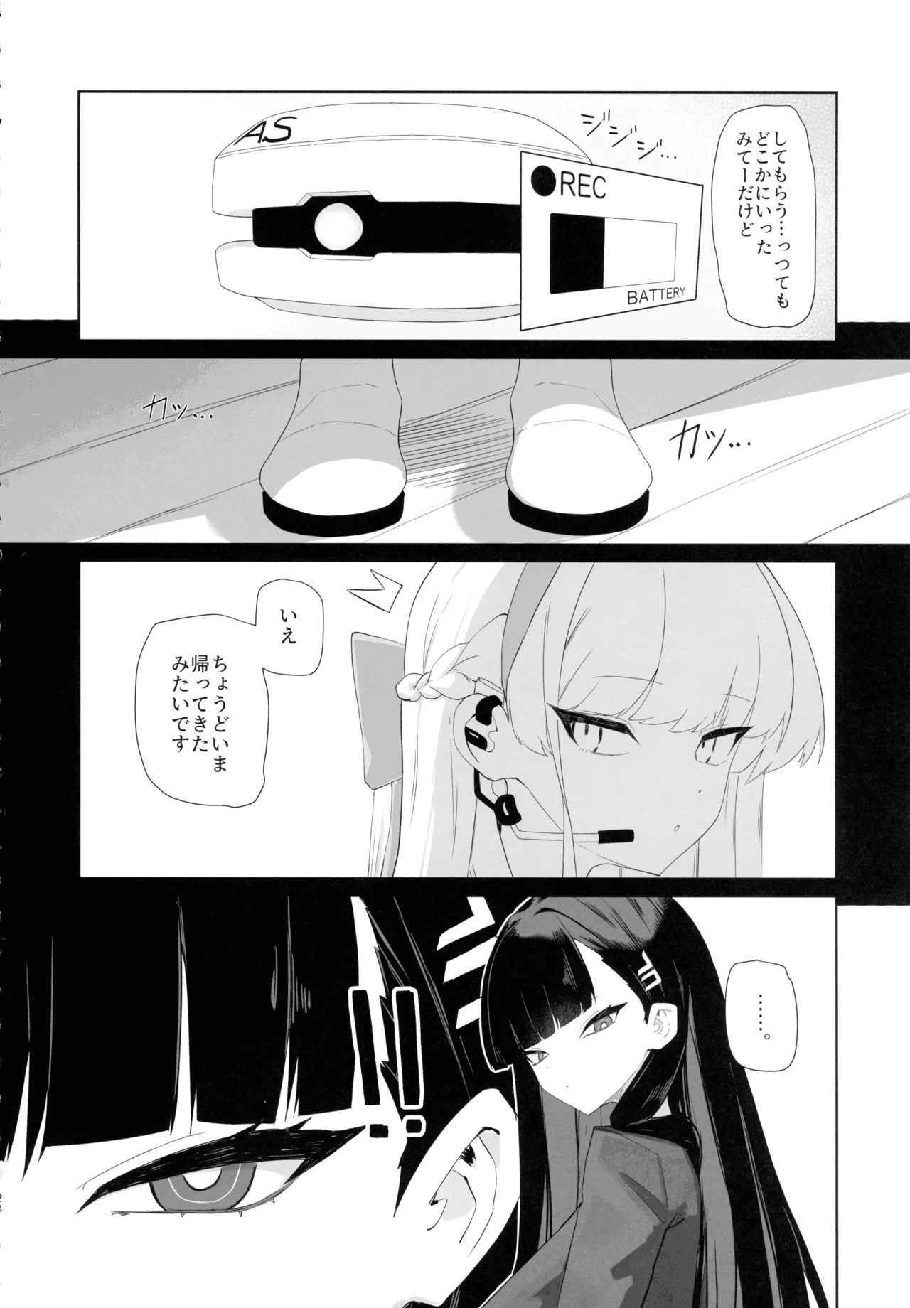(C106) [Moujou Ishiki (Canvas Solaris)] Chou Tensai Byoujaku Bishoujo Chinpo Hacker VS Big Sister (Blue Archive) - Page 24