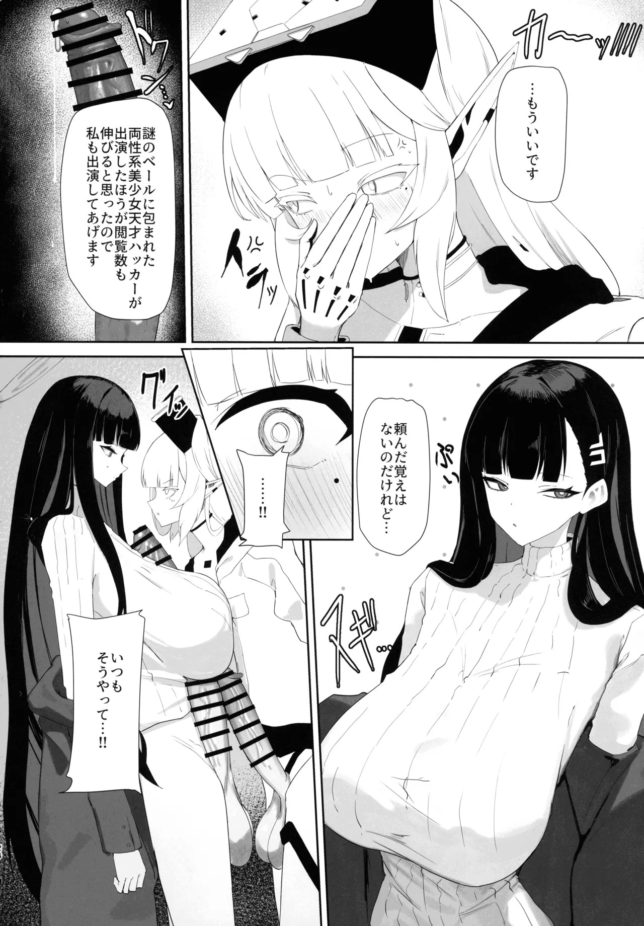 (C106) [Moujou Ishiki (Canvas Solaris)] Chou Tensai Byoujaku Bishoujo Chinpo Hacker VS Big Sister (Blue Archive) - Page 26