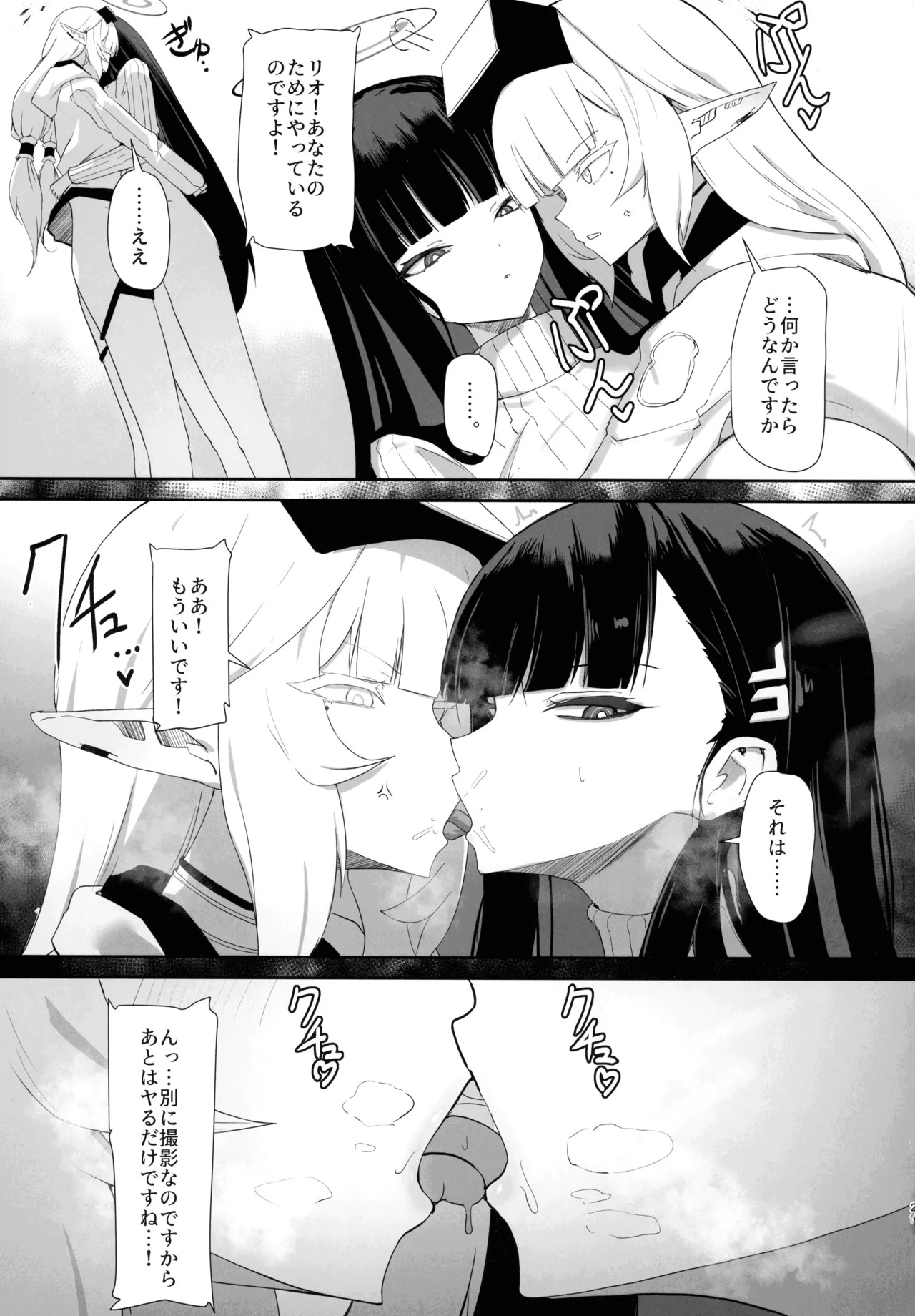 (C106) [Moujou Ishiki (Canvas Solaris)] Chou Tensai Byoujaku Bishoujo Chinpo Hacker VS Big Sister (Blue Archive) - Page 29