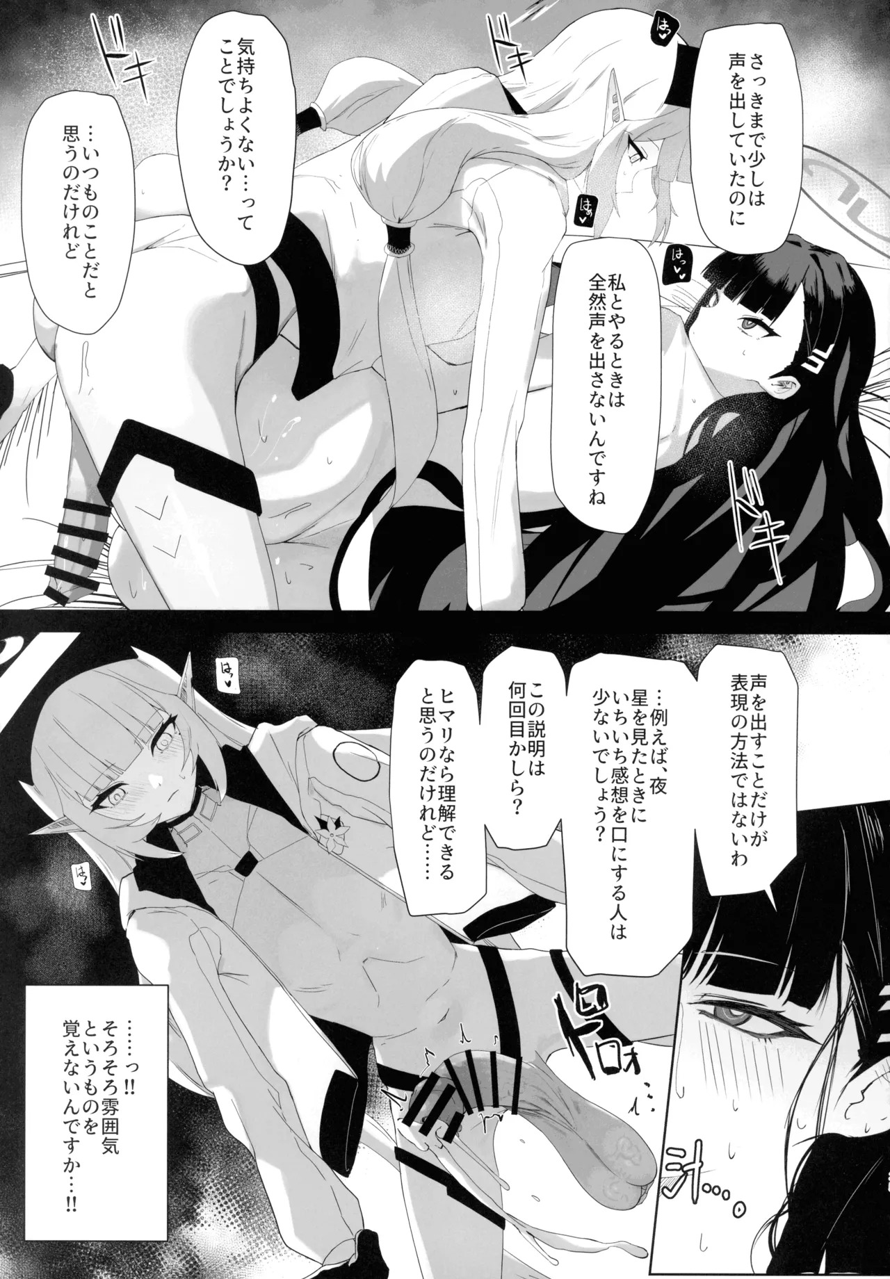 (C106) [Moujou Ishiki (Canvas Solaris)] Chou Tensai Byoujaku Bishoujo Chinpo Hacker VS Big Sister (Blue Archive) - Page 35