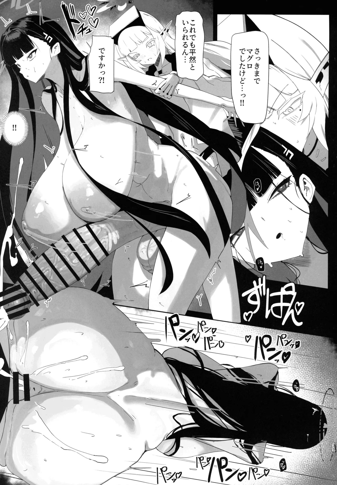 (C106) [Moujou Ishiki (Canvas Solaris)] Chou Tensai Byoujaku Bishoujo Chinpo Hacker VS Big Sister (Blue Archive) - Page 39