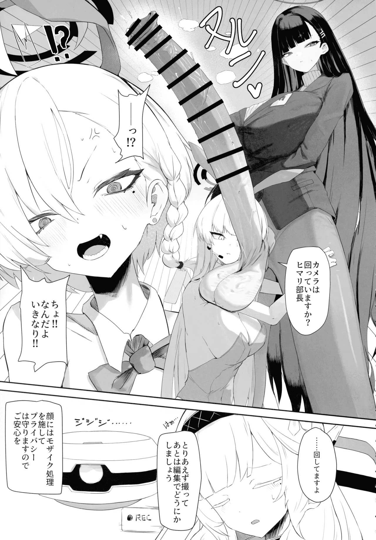 (C106) [Moujou Ishiki (Canvas Solaris)] Chou Tensai Byoujaku Bishoujo Chinpo Hacker VS Big Sister (Blue Archive) - Page 9