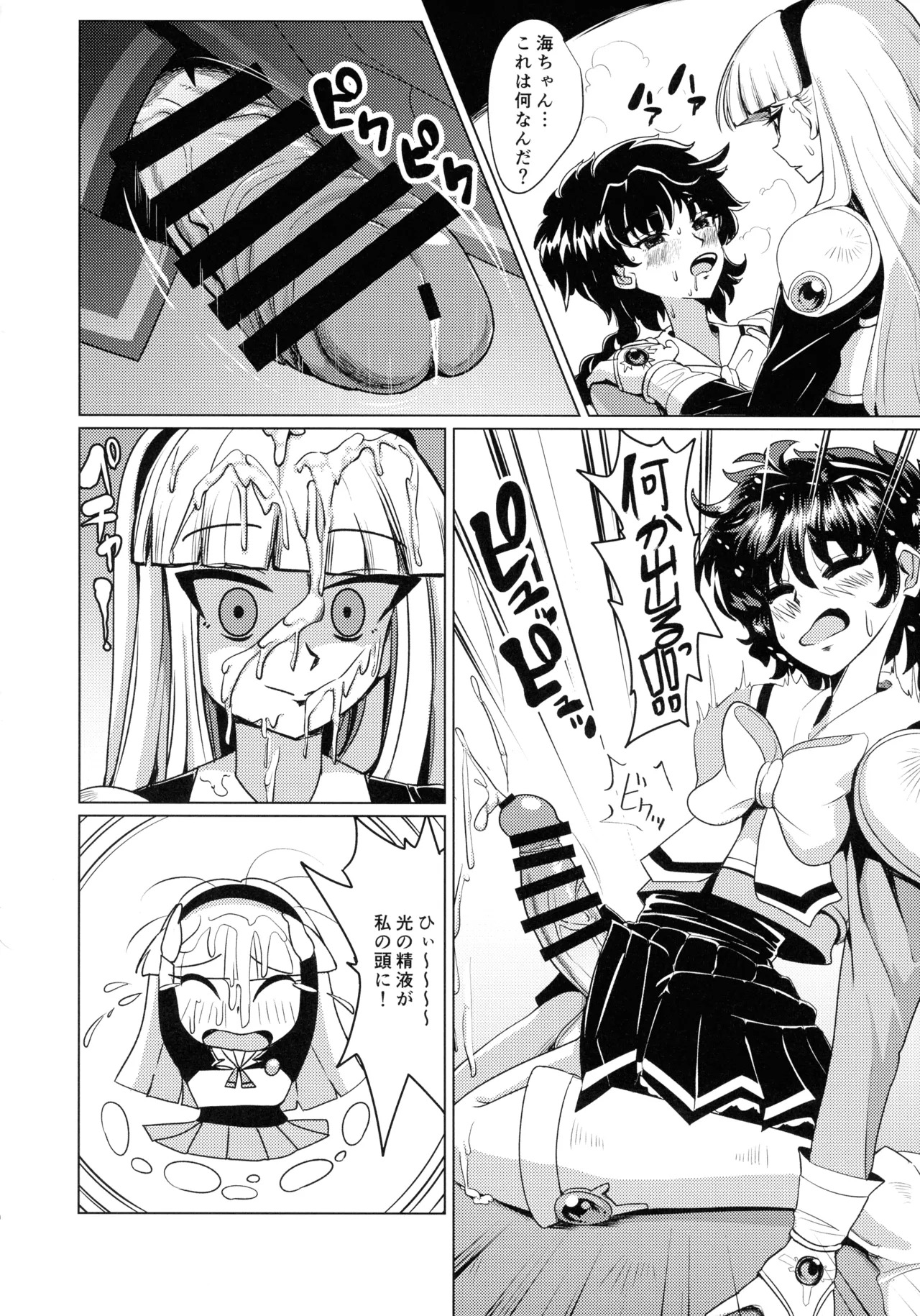 (C105) [Bourgeois Ice Cream (Kasuga Tousen)] Living in the 90‘s (Magic Knight Rayearth) - Page 10