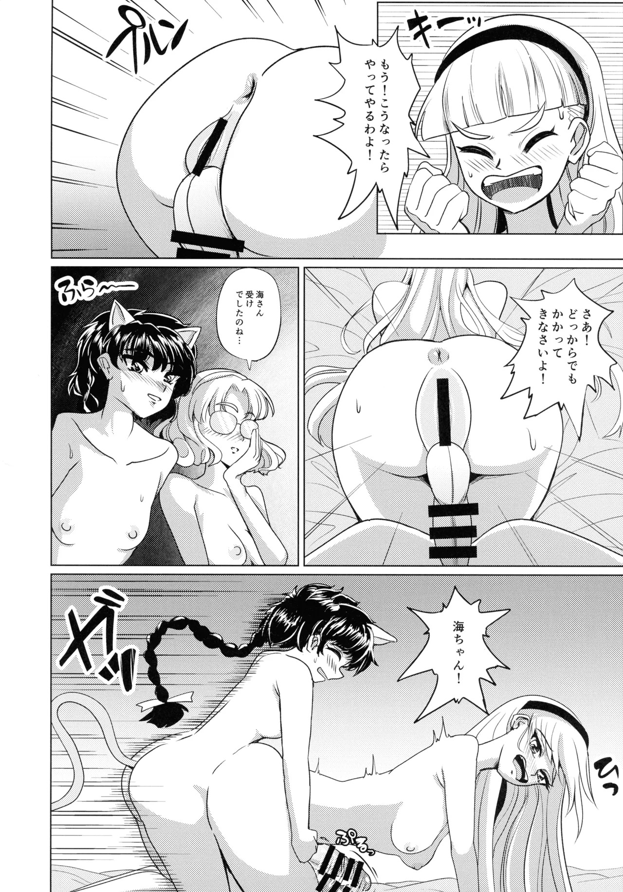 (C105) [Bourgeois Ice Cream (Kasuga Tousen)] Living in the 90‘s (Magic Knight Rayearth) - Page 12