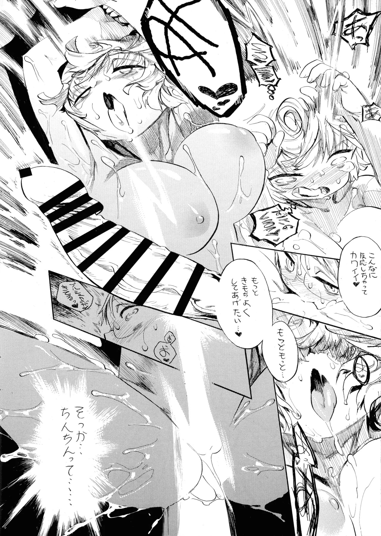 (Futaket 33) [Kikimoraru] Futanari Couple (Made in Abyss) - Page 12