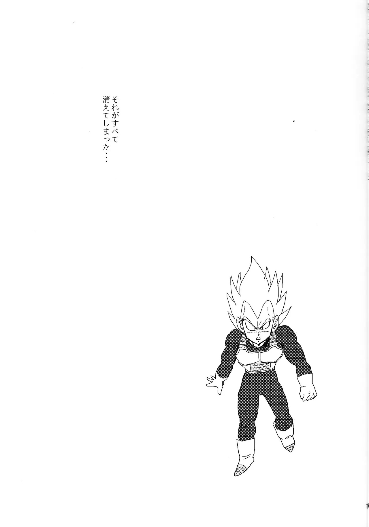 (C98) [Uchu (sora) no hate made (Kuromu)] HONEY AND MOON (Dragon Ball Z) - Page 18