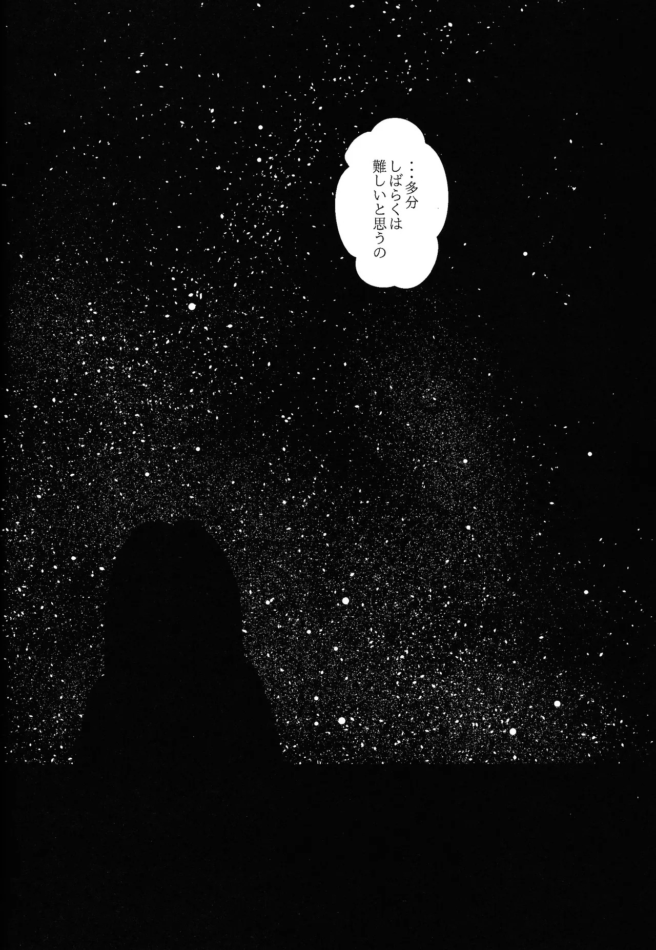(C98) [Uchu (sora) no hate made (Kuromu)] HONEY AND MOON (Dragon Ball Z) - Page 21
