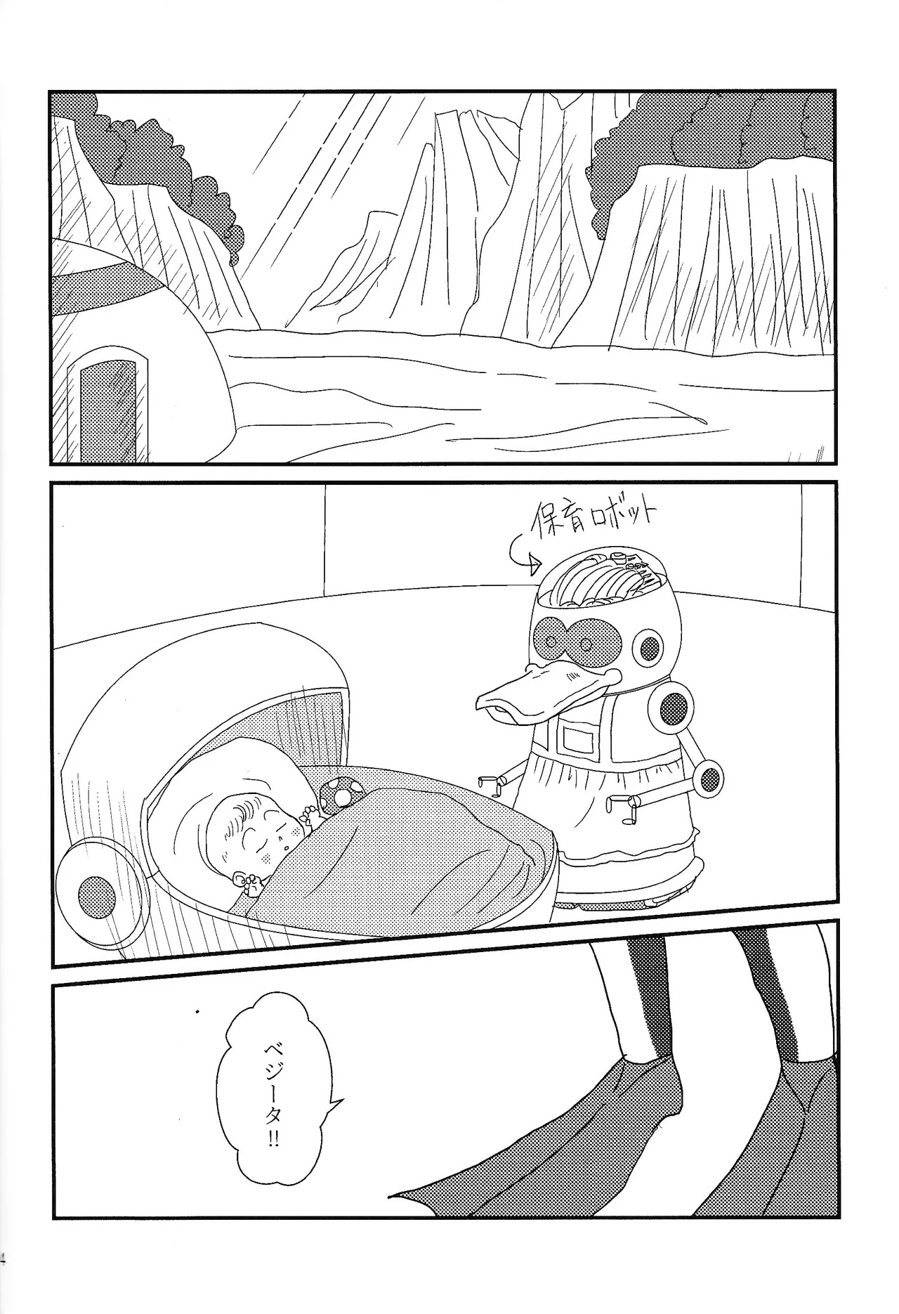 (C98) [Uchu (sora) no hate made (Kuromu)] HONEY AND MOON (Dragon Ball Z) - Page 25