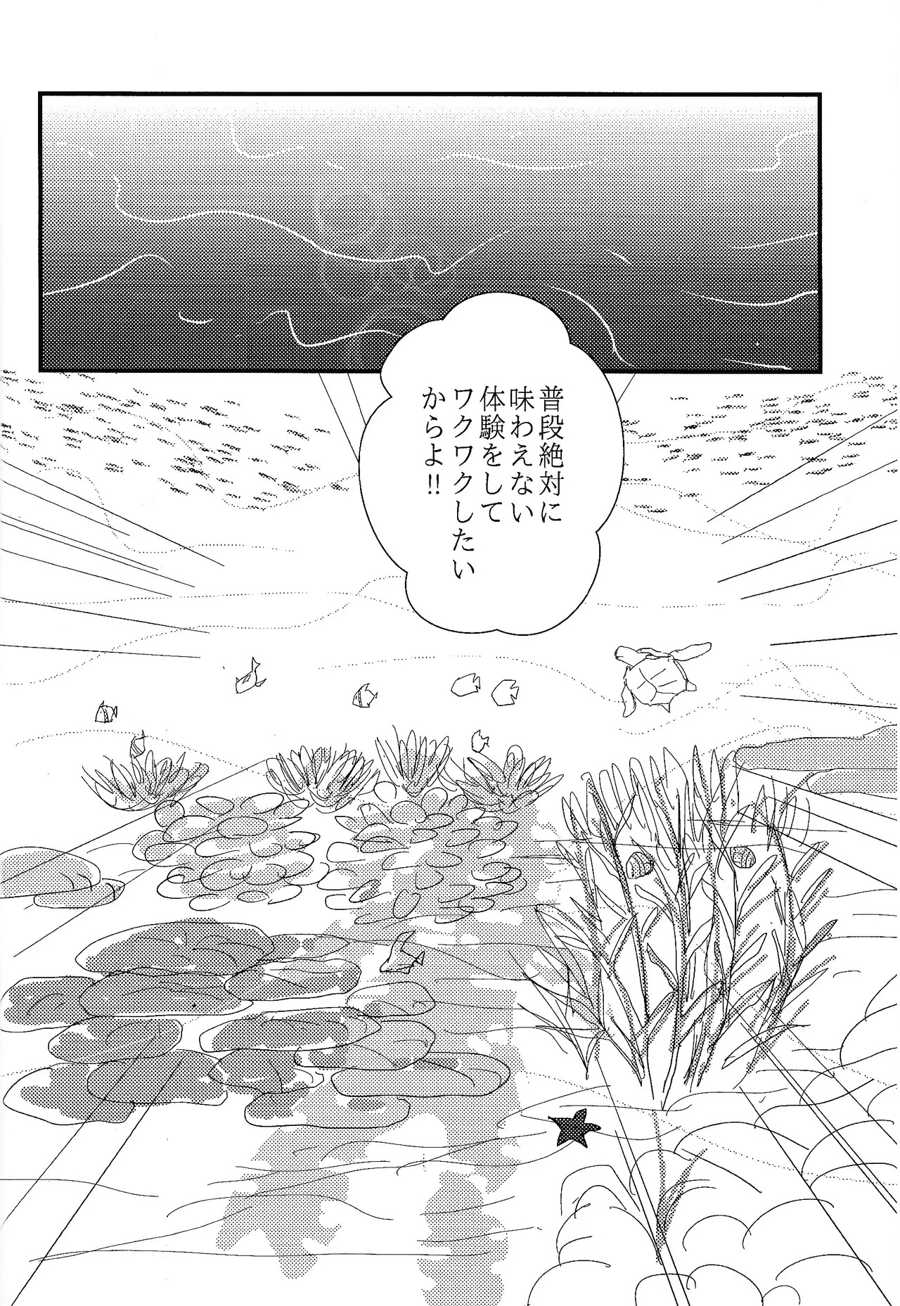 (C98) [Uchu (sora) no hate made (Kuromu)] HONEY AND MOON (Dragon Ball Z) - Page 27
