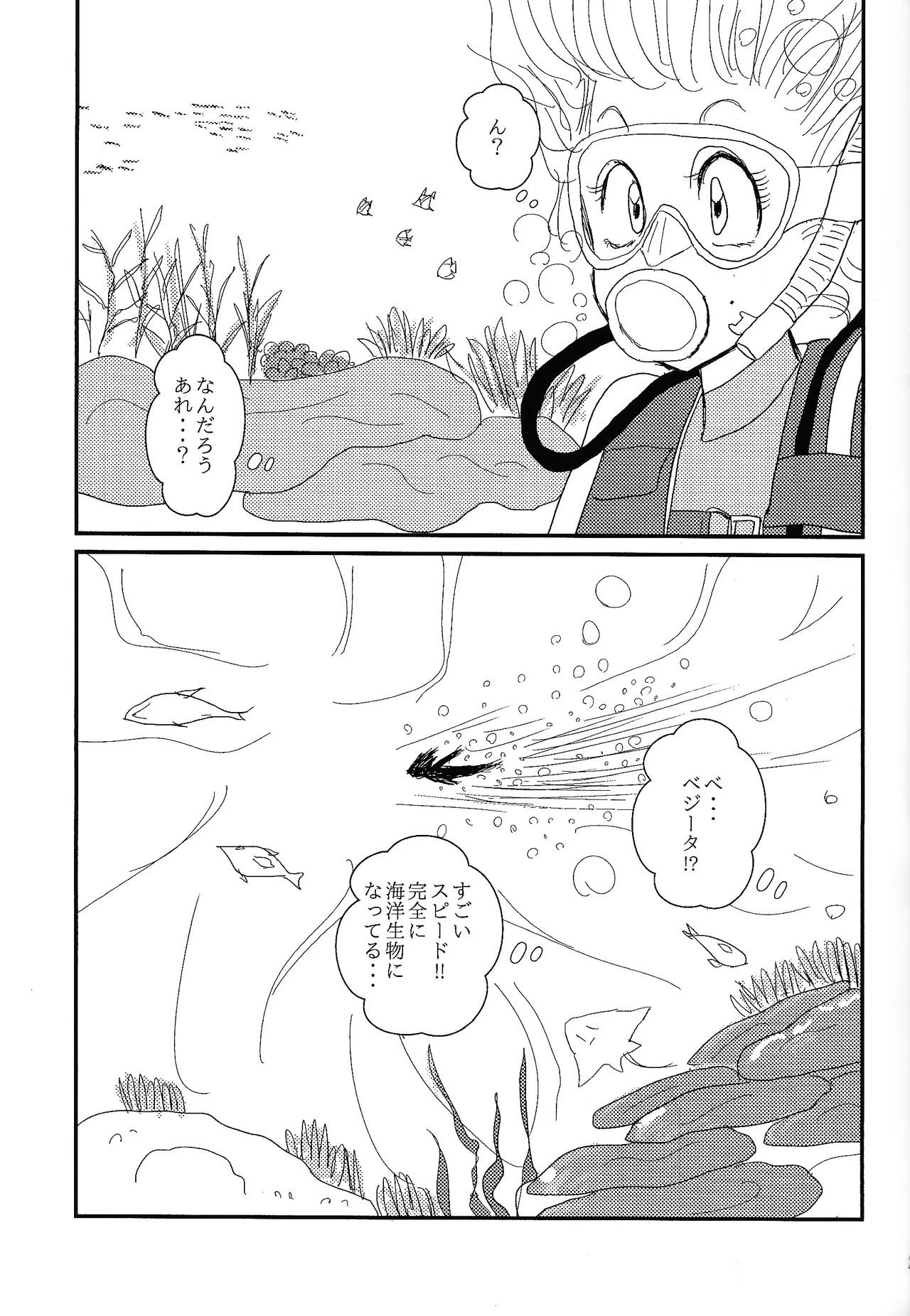 (C98) [Uchu (sora) no hate made (Kuromu)] HONEY AND MOON (Dragon Ball Z) - Page 28