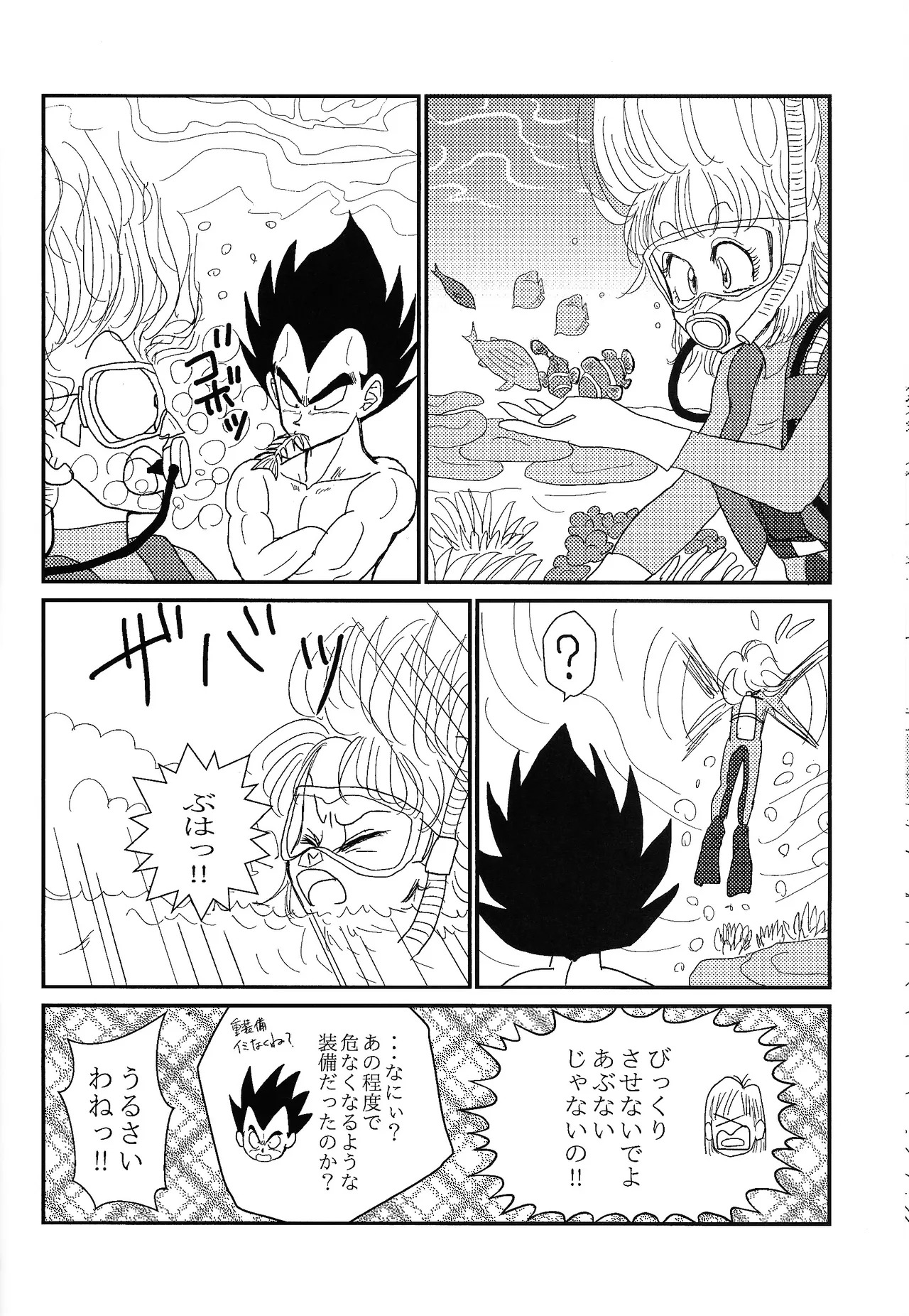 (C98) [Uchu (sora) no hate made (Kuromu)] HONEY AND MOON (Dragon Ball Z) - Page 29
