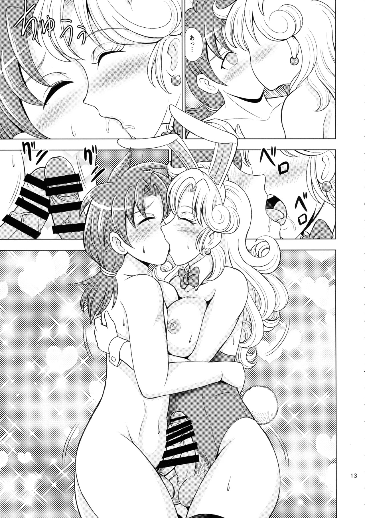 (C106) [Duke Romance (Doukejin)] Vivilago! (Dragon Quest IV) - Page 13