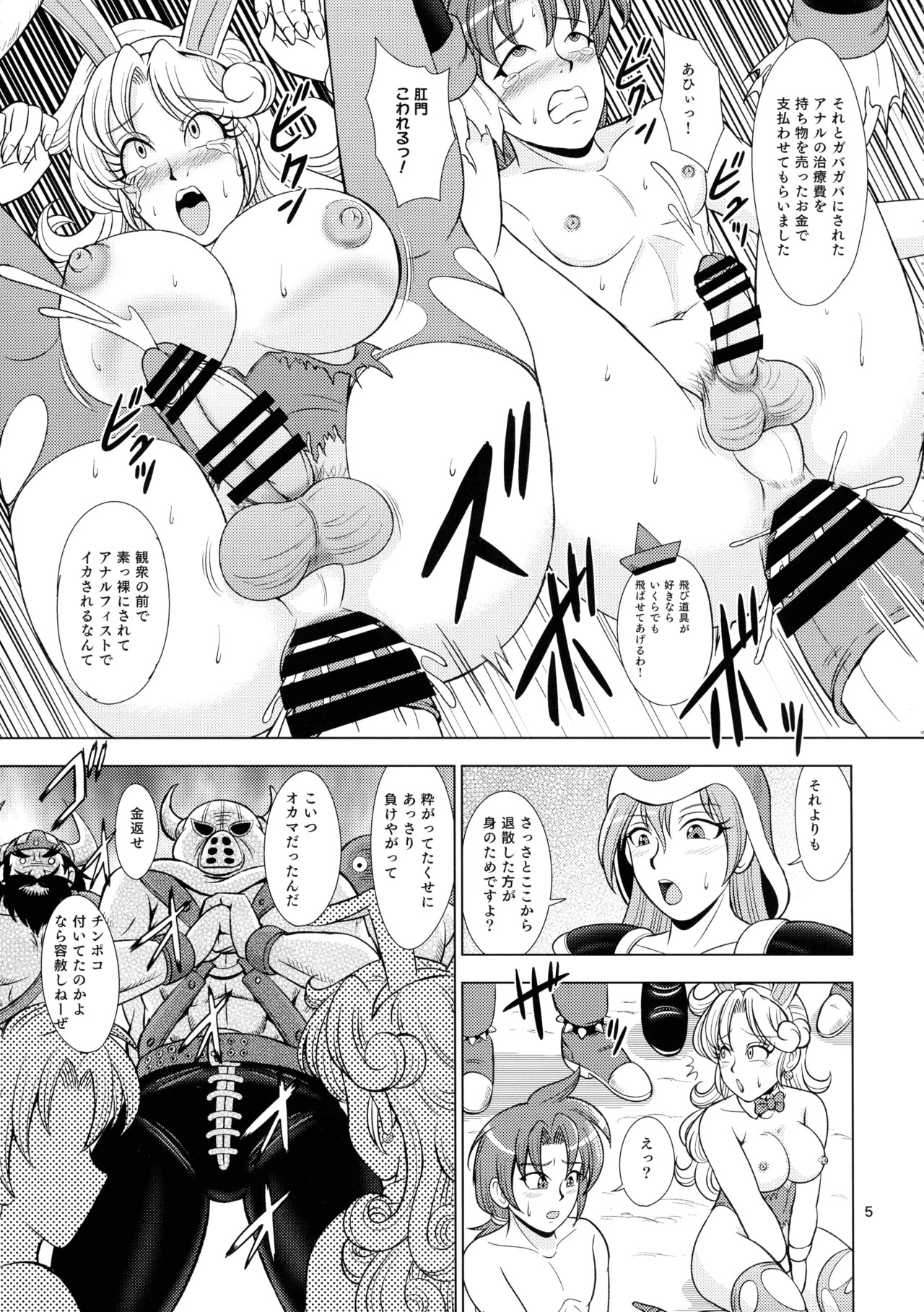 Preview page 5