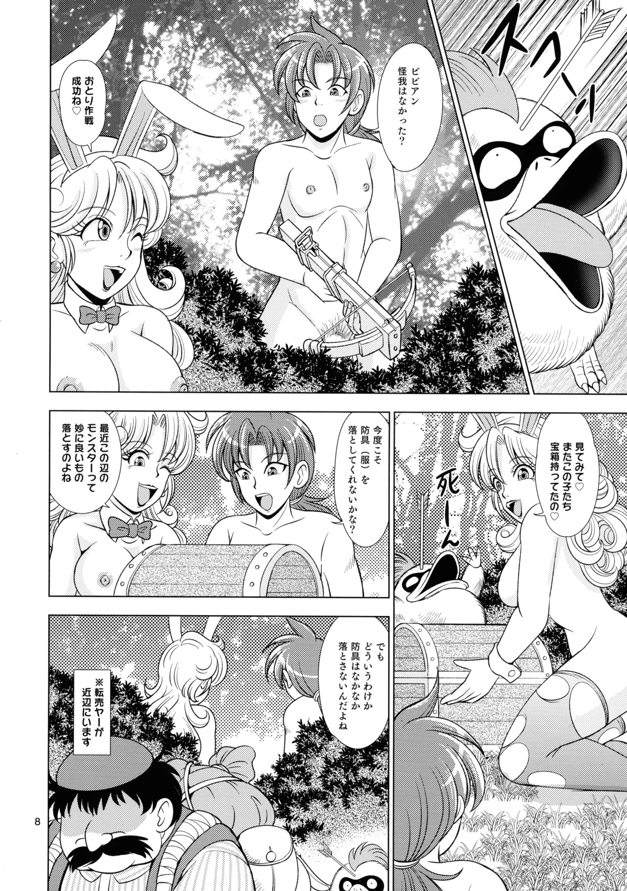 Preview page 8