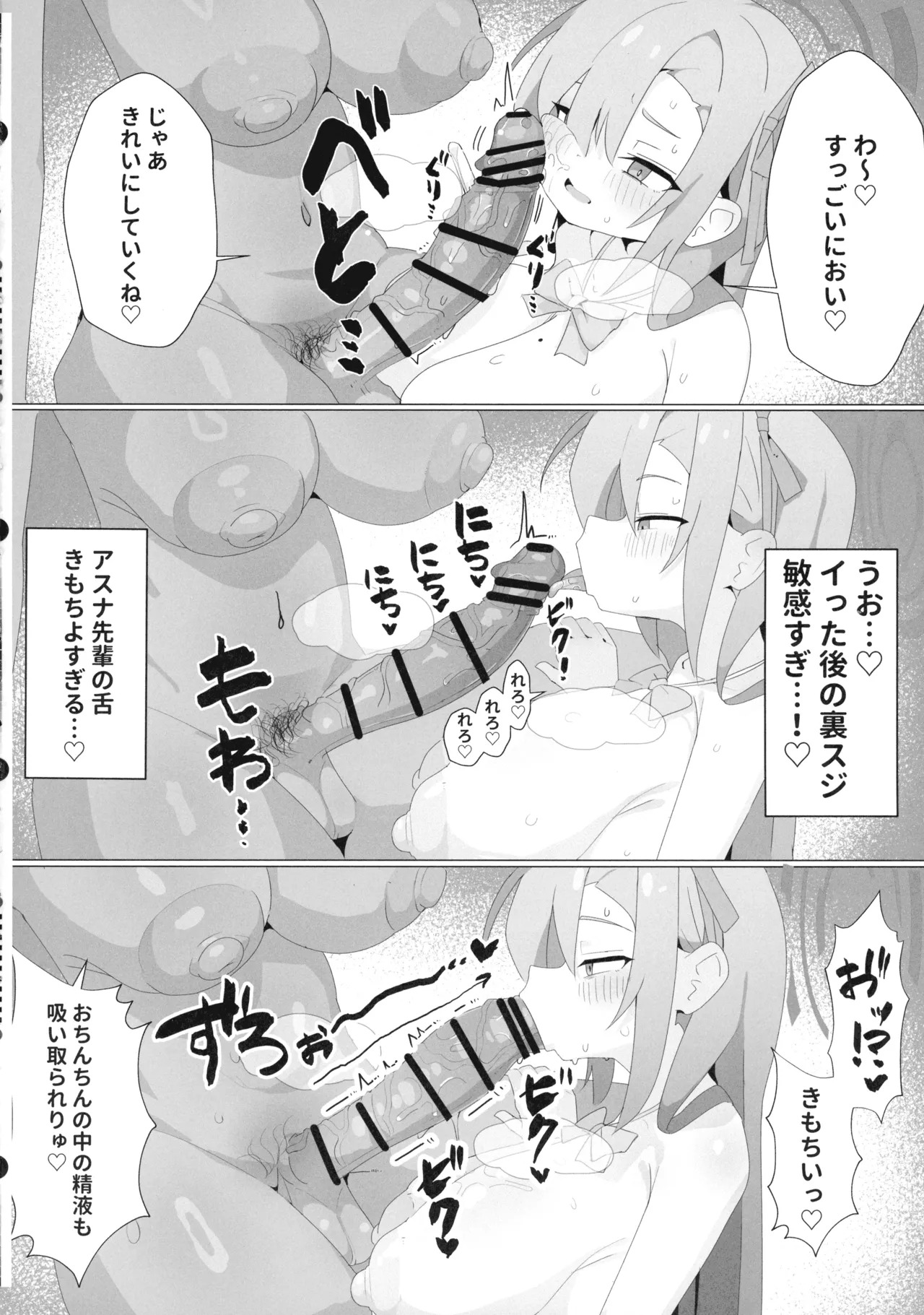 (C106) [Yokoshima Ryuu Kyoudan (Yamamoto Seishimo)] call sign 01 & chinpoko 02 (Blue Archive) - Page 14