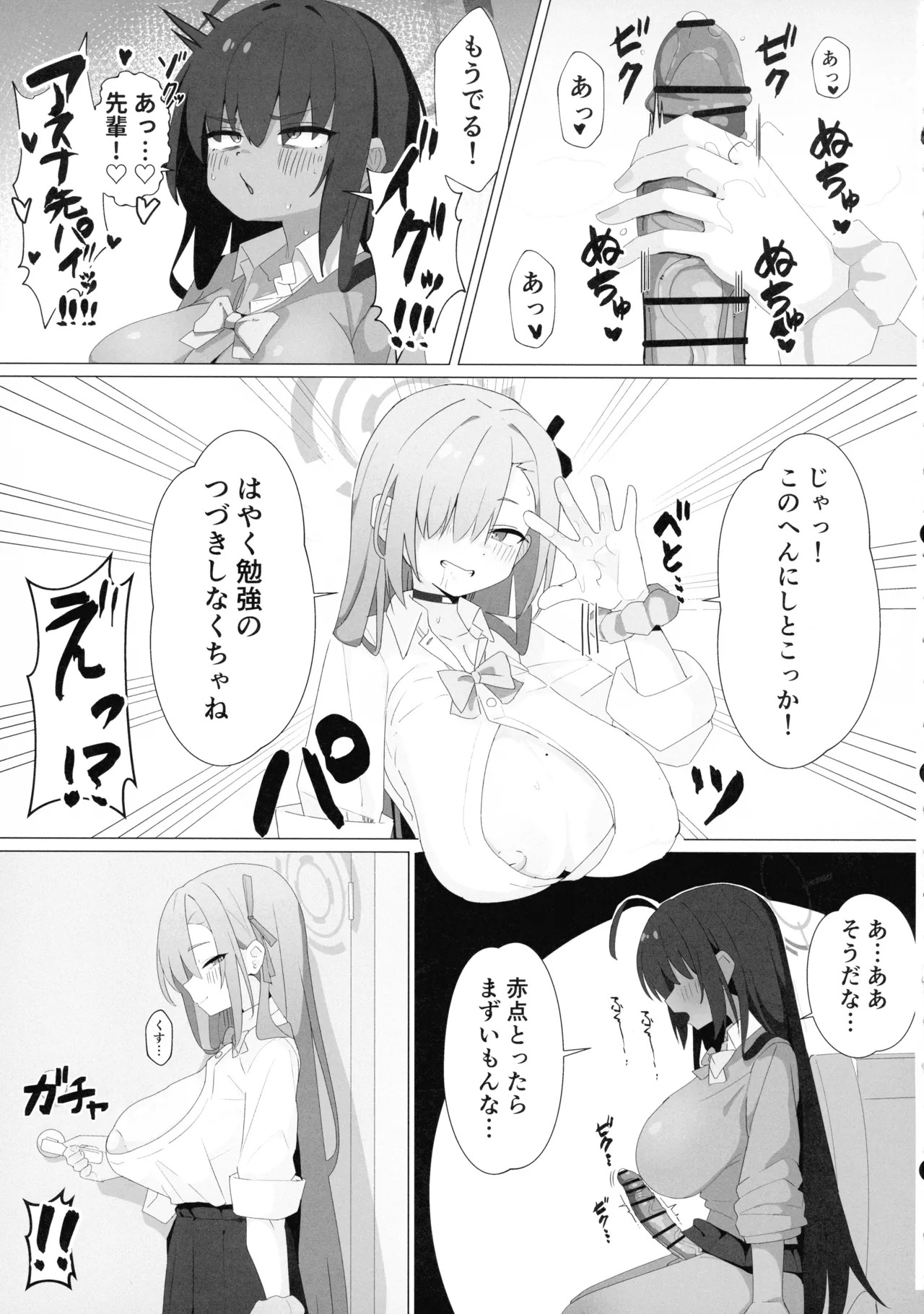 (C106) [Yokoshima Ryuu Kyoudan (Yamamoto Seishimo)] call sign 01 & chinpoko 02 (Blue Archive) - Page 9