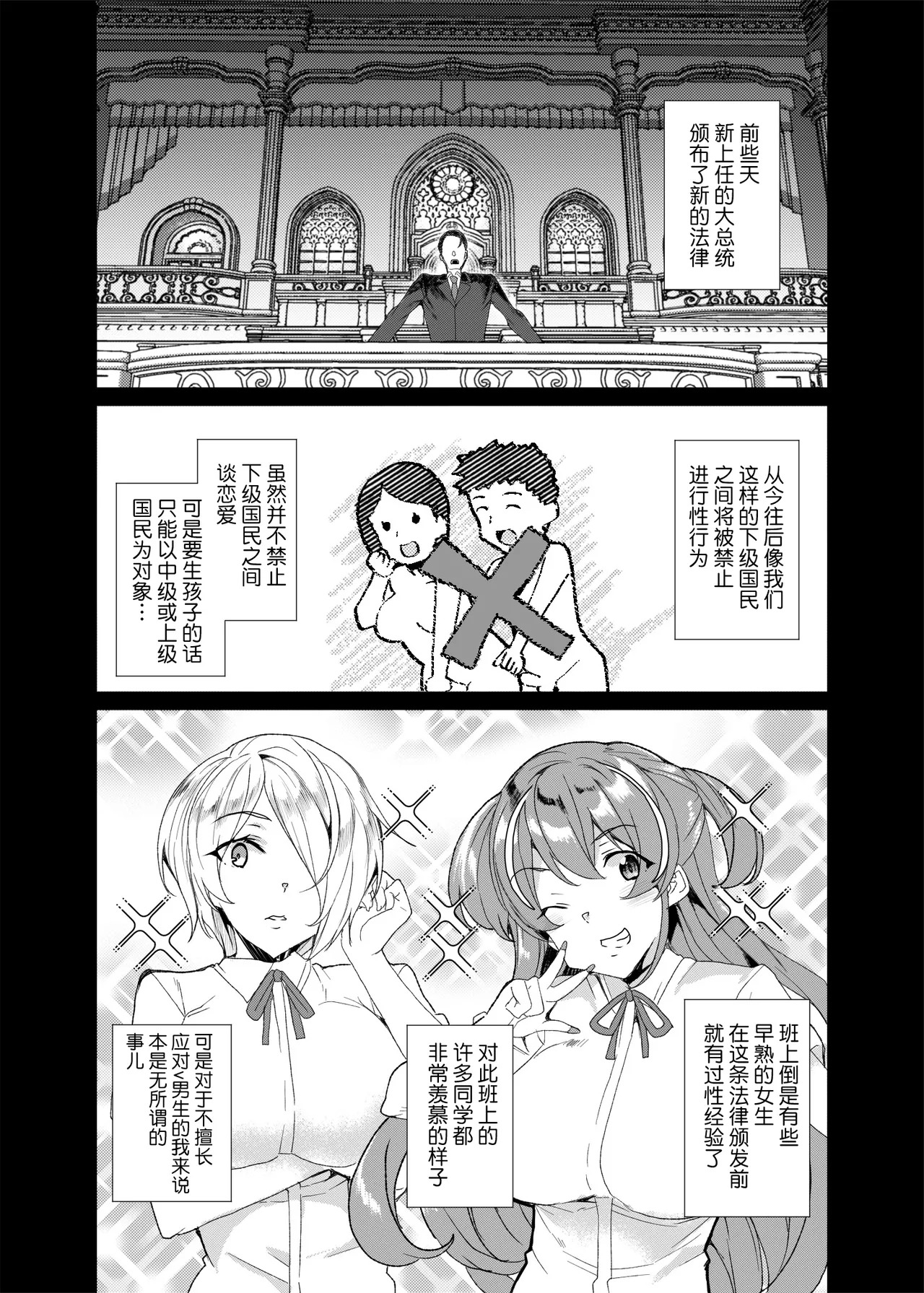 [Waffle Doumeiken (Tanaka Decilitre)] Joukyuu Seishi Chakushou Gimuka! 3 ~Jimikei Joshi to Tanetsuke Namahame Seikyouiku Campaign!~ [Chinese] [鬼畜王汉化组] [Digital] - Page 10