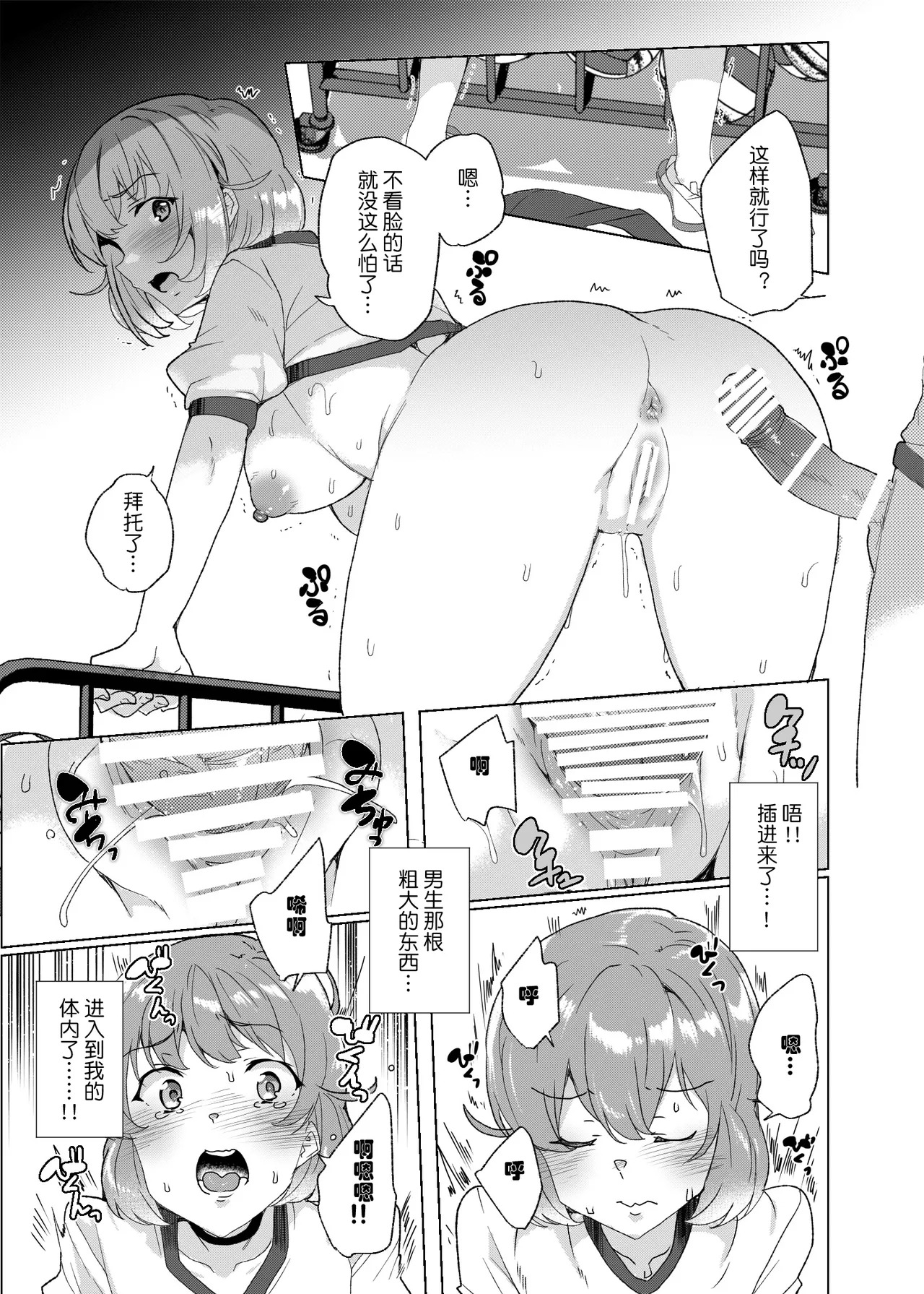 [Waffle Doumeiken (Tanaka Decilitre)] Joukyuu Seishi Chakushou Gimuka! 3 ~Jimikei Joshi to Tanetsuke Namahame Seikyouiku Campaign!~ [Chinese] [鬼畜王汉化组] [Digital] - Page 14