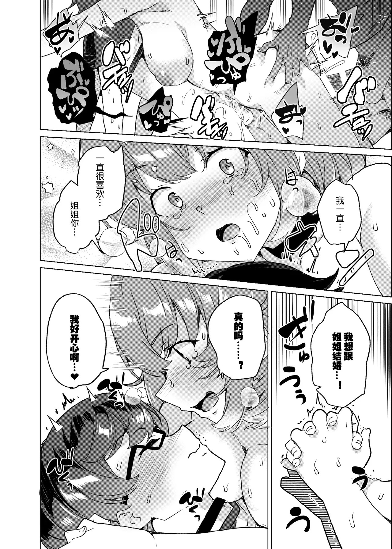 [Waffle Doumeiken (Tanaka Decilitre)] Joukyuu Seishi Chakushou Gimuka! 3 ~Jimikei Joshi to Tanetsuke Namahame Seikyouiku Campaign!~ [Chinese] [鬼畜王汉化组] [Digital] - Page 41