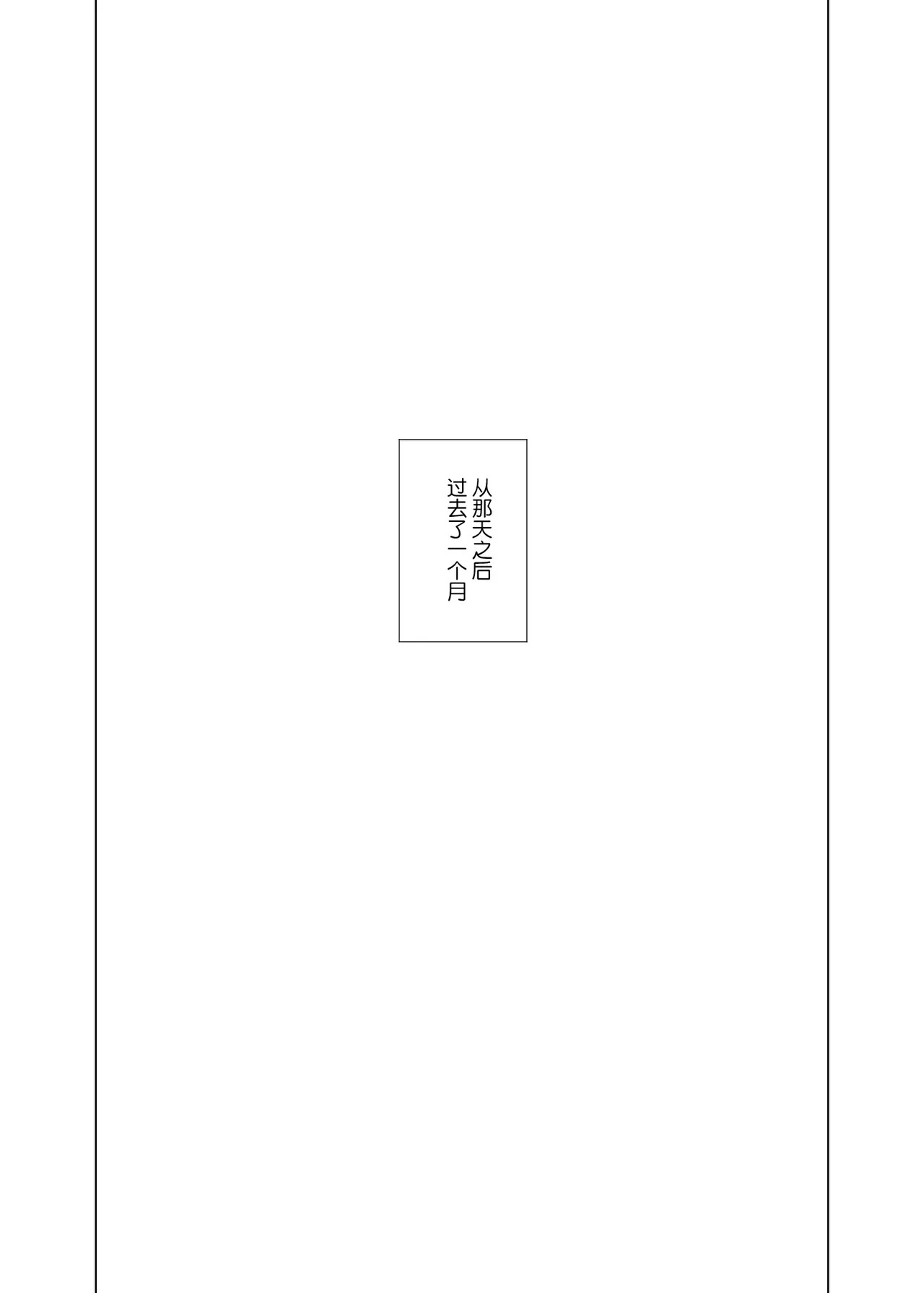 [Waffle Doumeiken (Tanaka Decilitre)] Joukyuu Seishi Chakushou Gimuka! 3 ~Jimikei Joshi to Tanetsuke Namahame Seikyouiku Campaign!~ [Chinese] [鬼畜王汉化组] [Digital] - Page 45