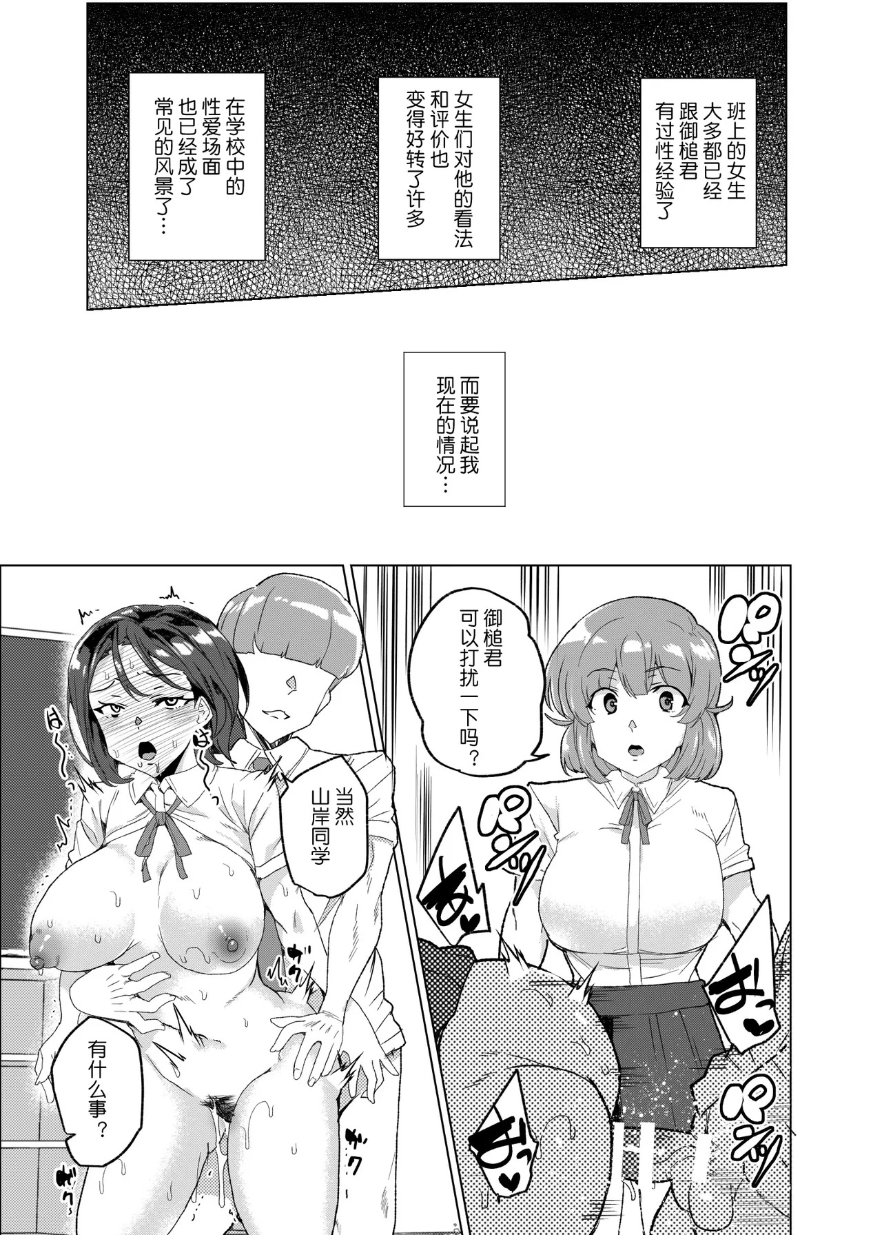 [Waffle Doumeiken (Tanaka Decilitre)] Joukyuu Seishi Chakushou Gimuka! 3 ~Jimikei Joshi to Tanetsuke Namahame Seikyouiku Campaign!~ [Chinese] [鬼畜王汉化组] [Digital] - Page 46