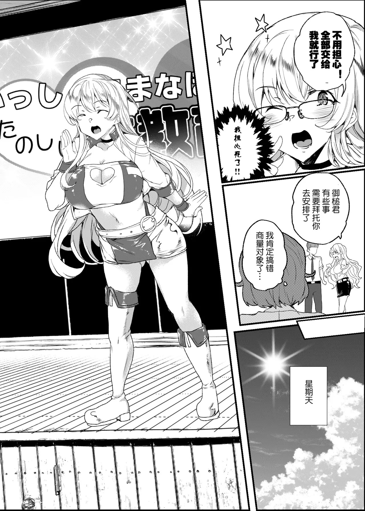 [Waffle Doumeiken (Tanaka Decilitre)] Joukyuu Seishi Chakushou Gimuka! 3 ~Jimikei Joshi to Tanetsuke Namahame Seikyouiku Campaign!~ [Chinese] [鬼畜王汉化组] [Digital] - Page 51