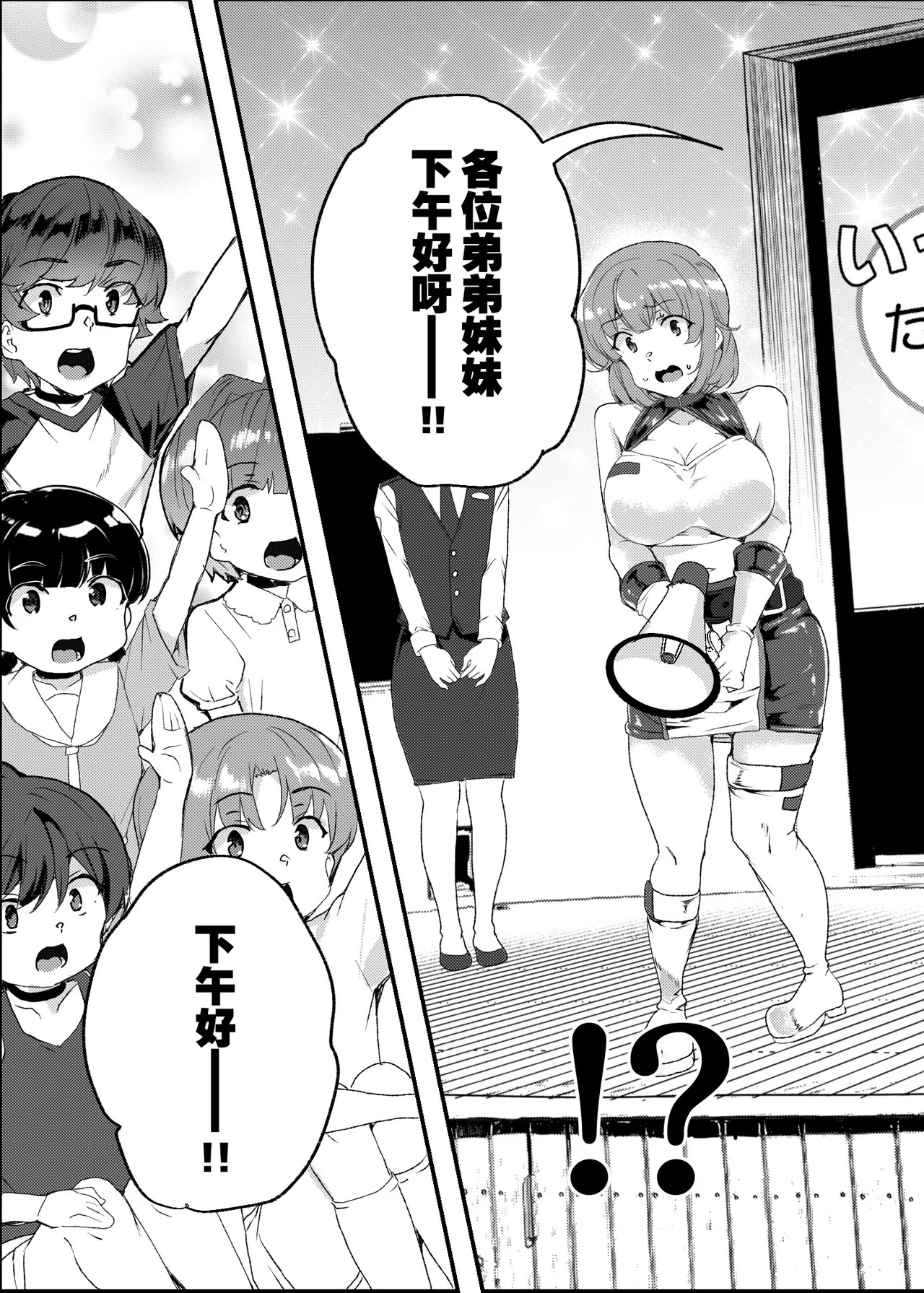 [Waffle Doumeiken (Tanaka Decilitre)] Joukyuu Seishi Chakushou Gimuka! 3 ~Jimikei Joshi to Tanetsuke Namahame Seikyouiku Campaign!~ [Chinese] [鬼畜王汉化组] [Digital] - Page 52