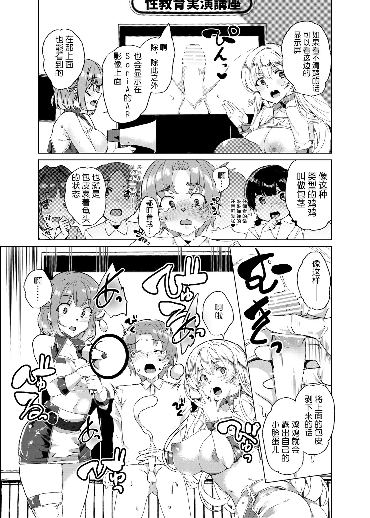 [Waffle Doumeiken (Tanaka Decilitre)] Joukyuu Seishi Chakushou Gimuka! 3 ~Jimikei Joshi to Tanetsuke Namahame Seikyouiku Campaign!~ [Chinese] [鬼畜王汉化组] [Digital] - Page 56