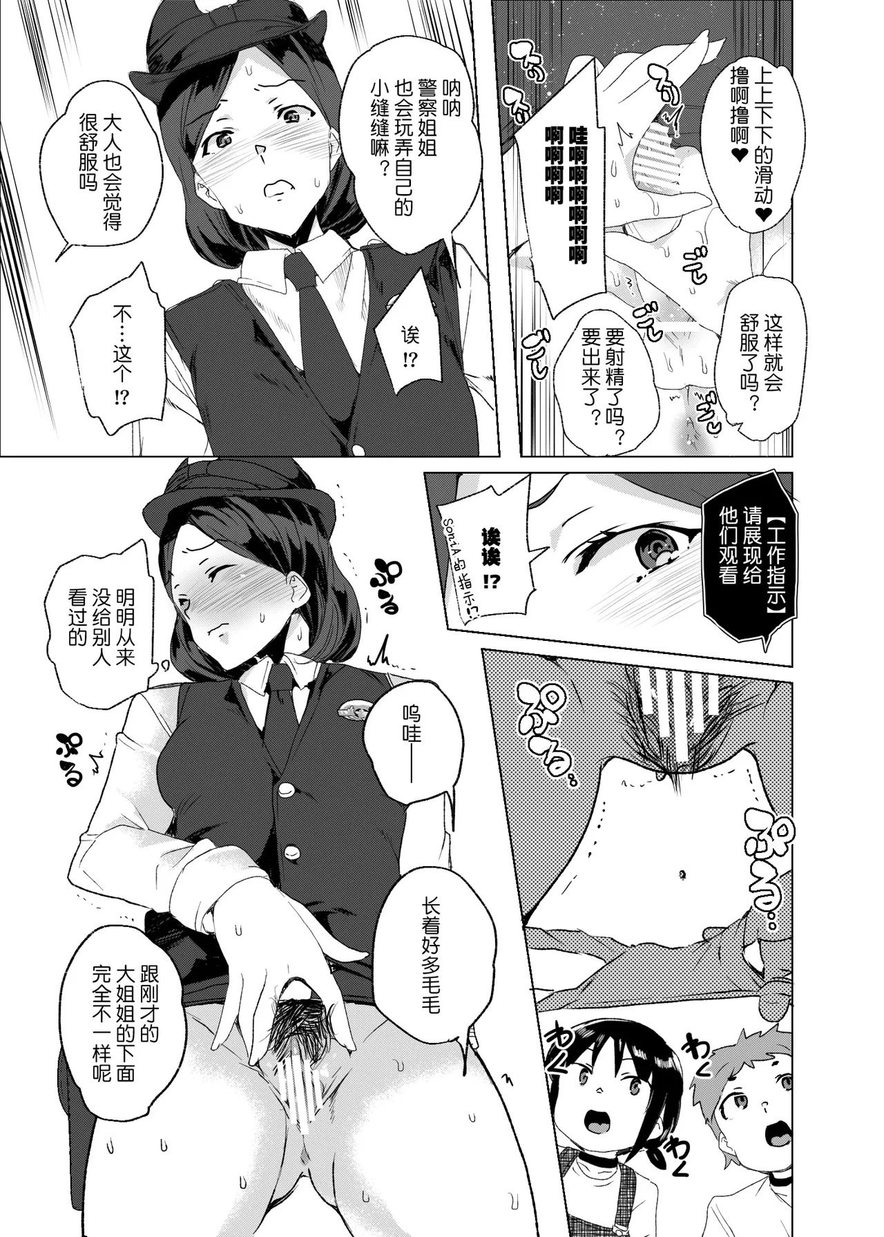 [Waffle Doumeiken (Tanaka Decilitre)] Joukyuu Seishi Chakushou Gimuka! 3 ~Jimikei Joshi to Tanetsuke Namahame Seikyouiku Campaign!~ [Chinese] [鬼畜王汉化组] [Digital] - Page 60