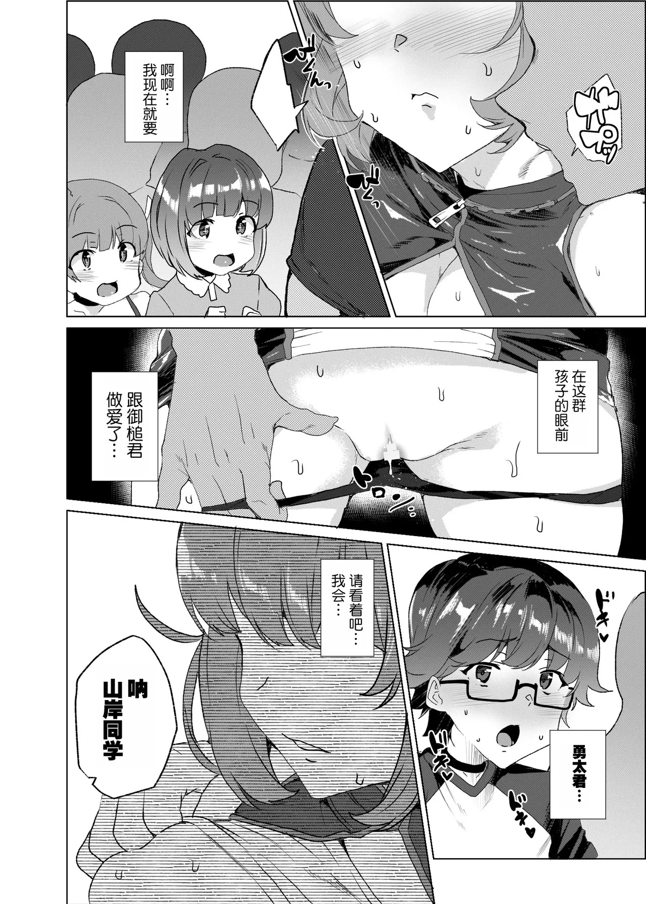 [Waffle Doumeiken (Tanaka Decilitre)] Joukyuu Seishi Chakushou Gimuka! 3 ~Jimikei Joshi to Tanetsuke Namahame Seikyouiku Campaign!~ [Chinese] [鬼畜王汉化组] [Digital] - Page 63
