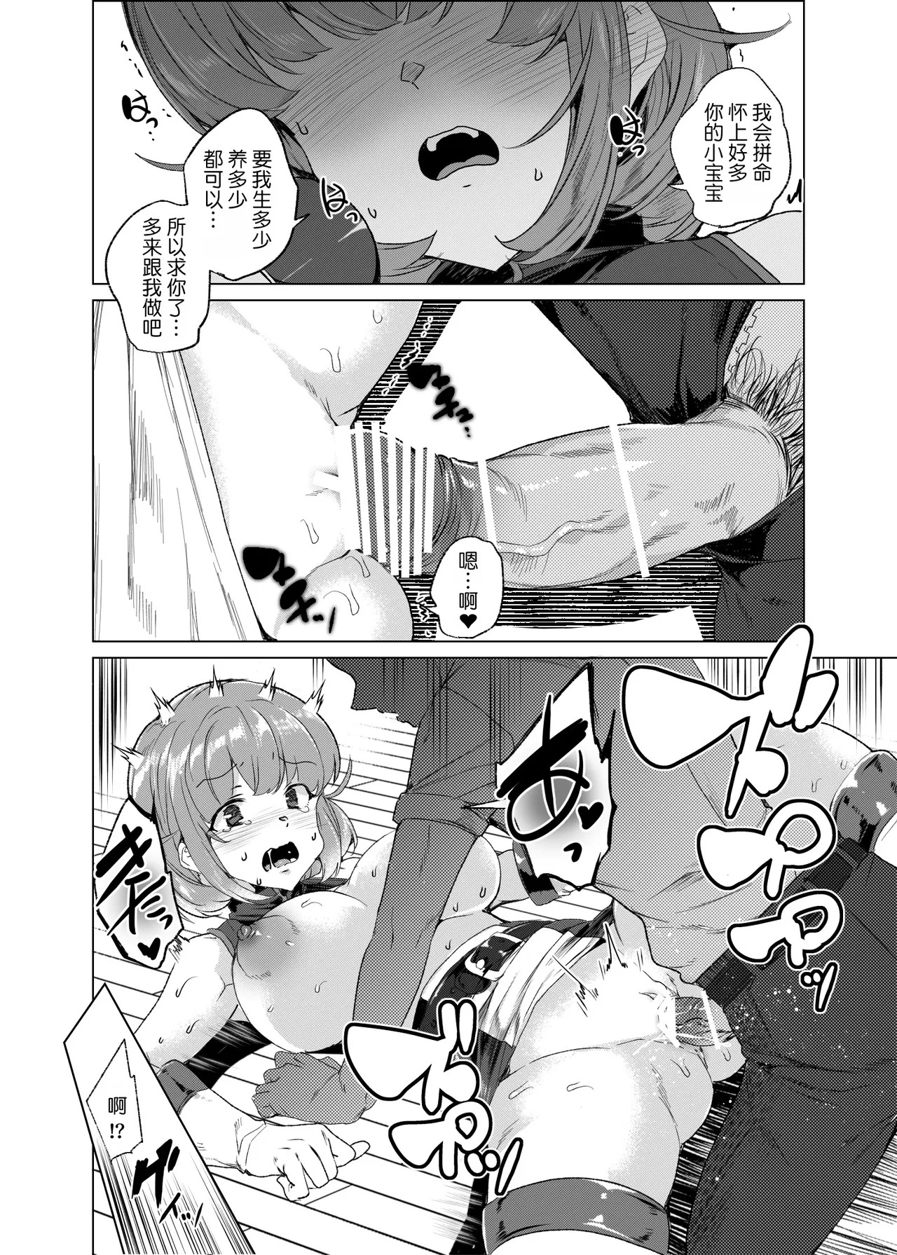 [Waffle Doumeiken (Tanaka Decilitre)] Joukyuu Seishi Chakushou Gimuka! 3 ~Jimikei Joshi to Tanetsuke Namahame Seikyouiku Campaign!~ [Chinese] [鬼畜王汉化组] [Digital] - Page 67