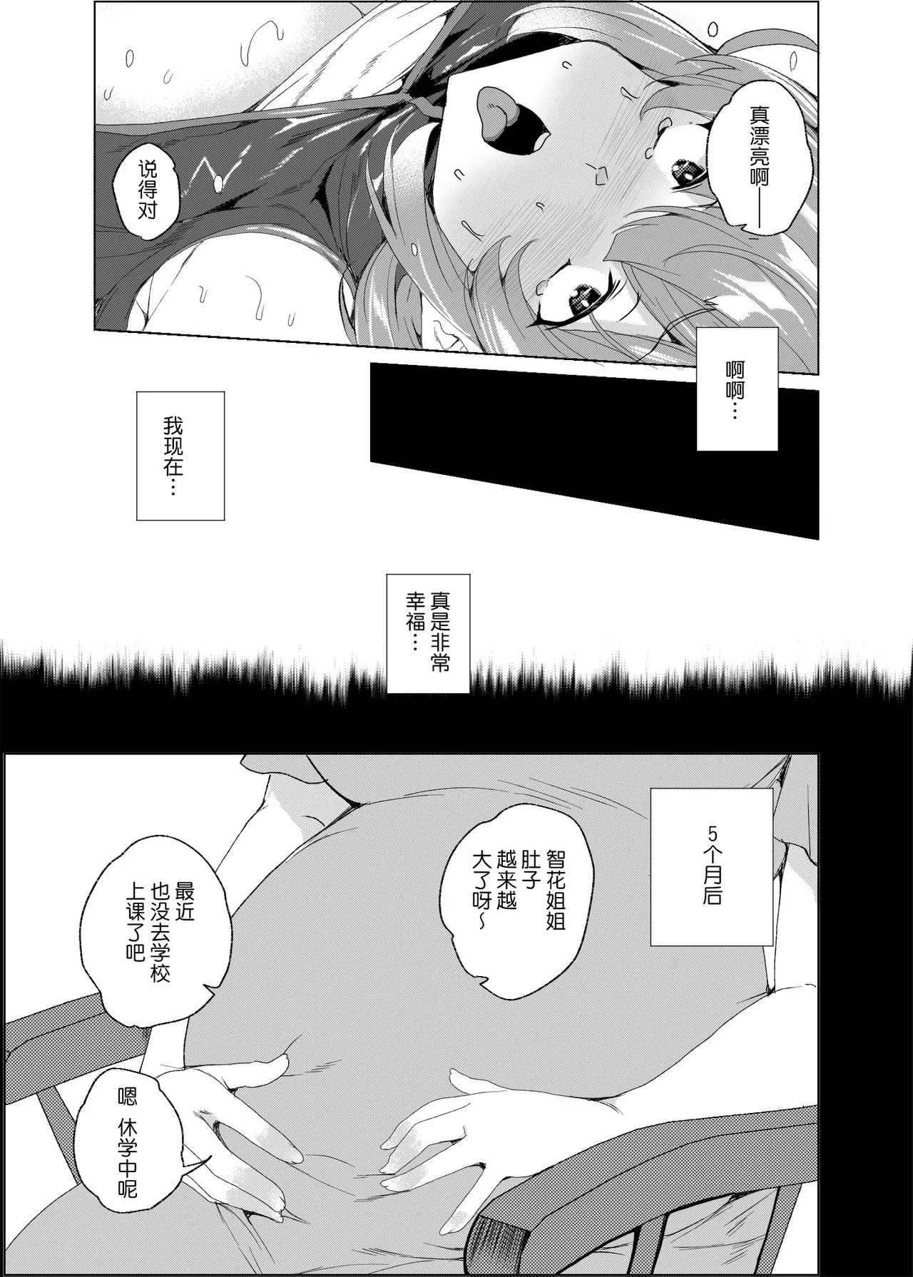 [Waffle Doumeiken (Tanaka Decilitre)] Joukyuu Seishi Chakushou Gimuka! 3 ~Jimikei Joshi to Tanetsuke Namahame Seikyouiku Campaign!~ [Chinese] [鬼畜王汉化组] [Digital] - Page 76
