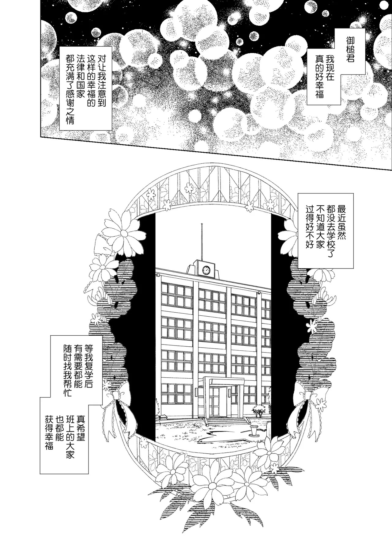 [Waffle Doumeiken (Tanaka Decilitre)] Joukyuu Seishi Chakushou Gimuka! 3 ~Jimikei Joshi to Tanetsuke Namahame Seikyouiku Campaign!~ [Chinese] [鬼畜王汉化组] [Digital] - Page 79