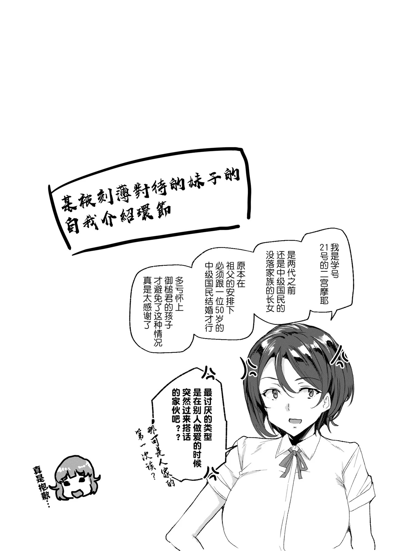 [Waffle Doumeiken (Tanaka Decilitre)] Joukyuu Seishi Chakushou Gimuka! 3 ~Jimikei Joshi to Tanetsuke Namahame Seikyouiku Campaign!~ [Chinese] [鬼畜王汉化组] [Digital] - Page 81