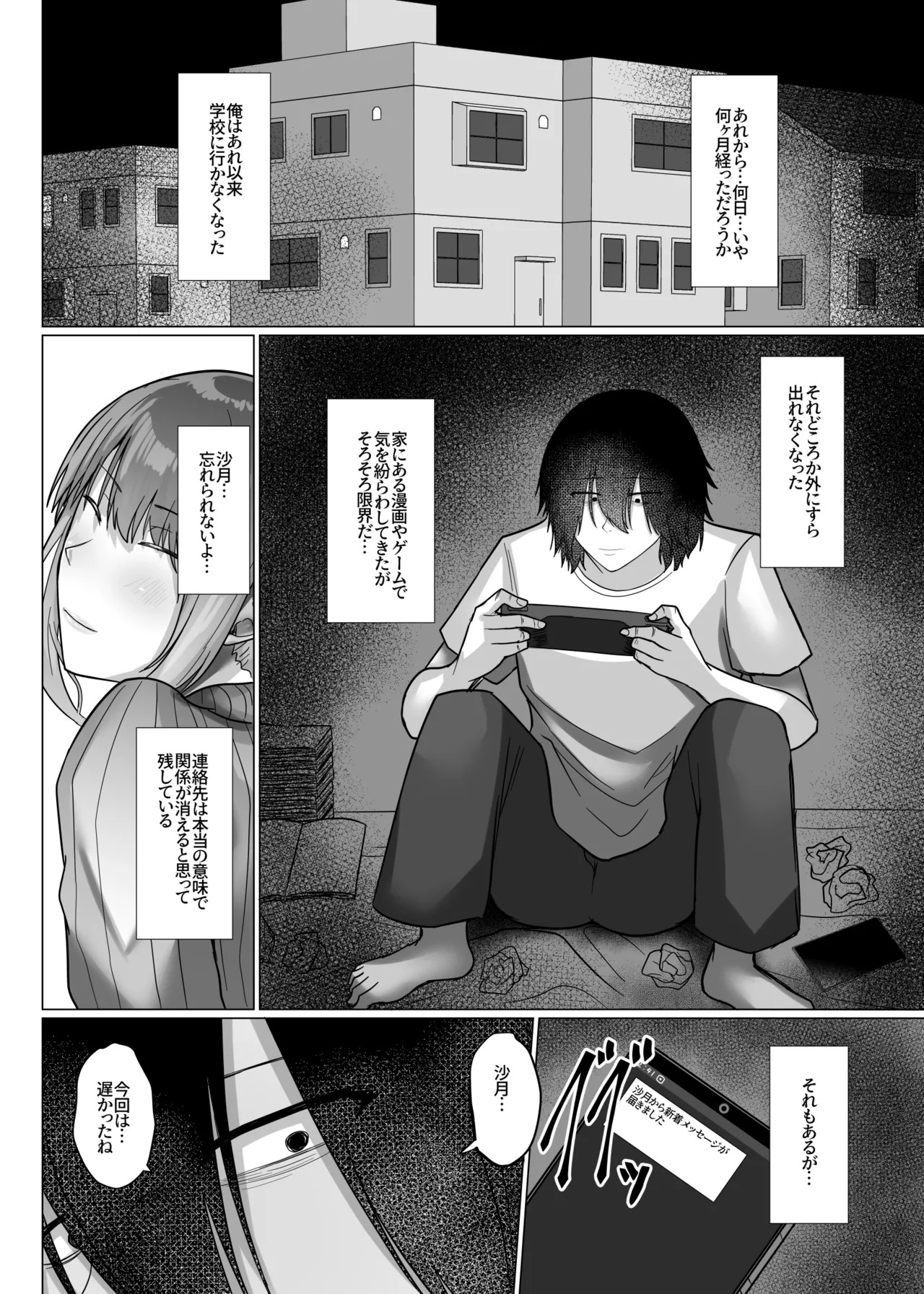 巨乳年上教师 - Page 115