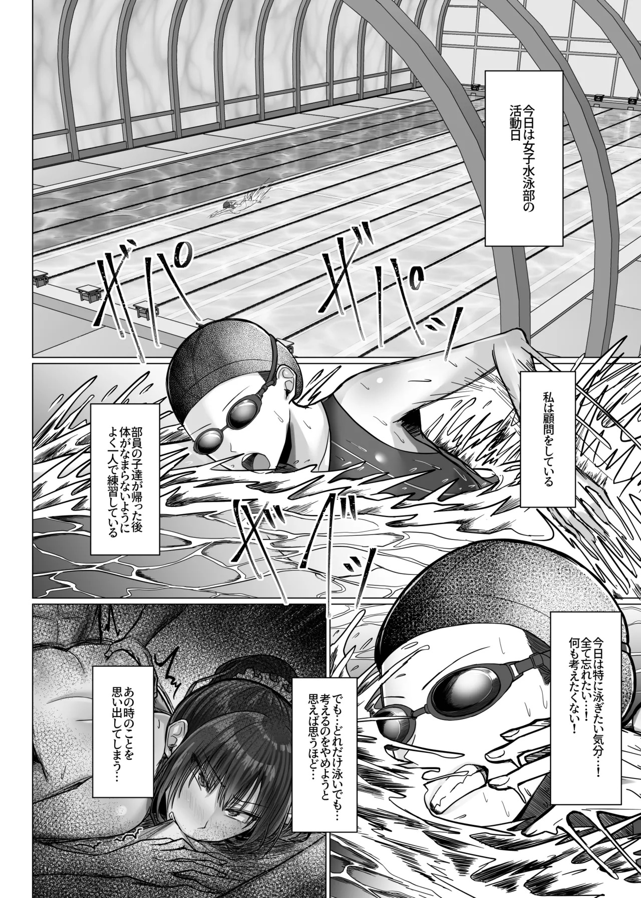 巨乳年上教师 - Page 43
