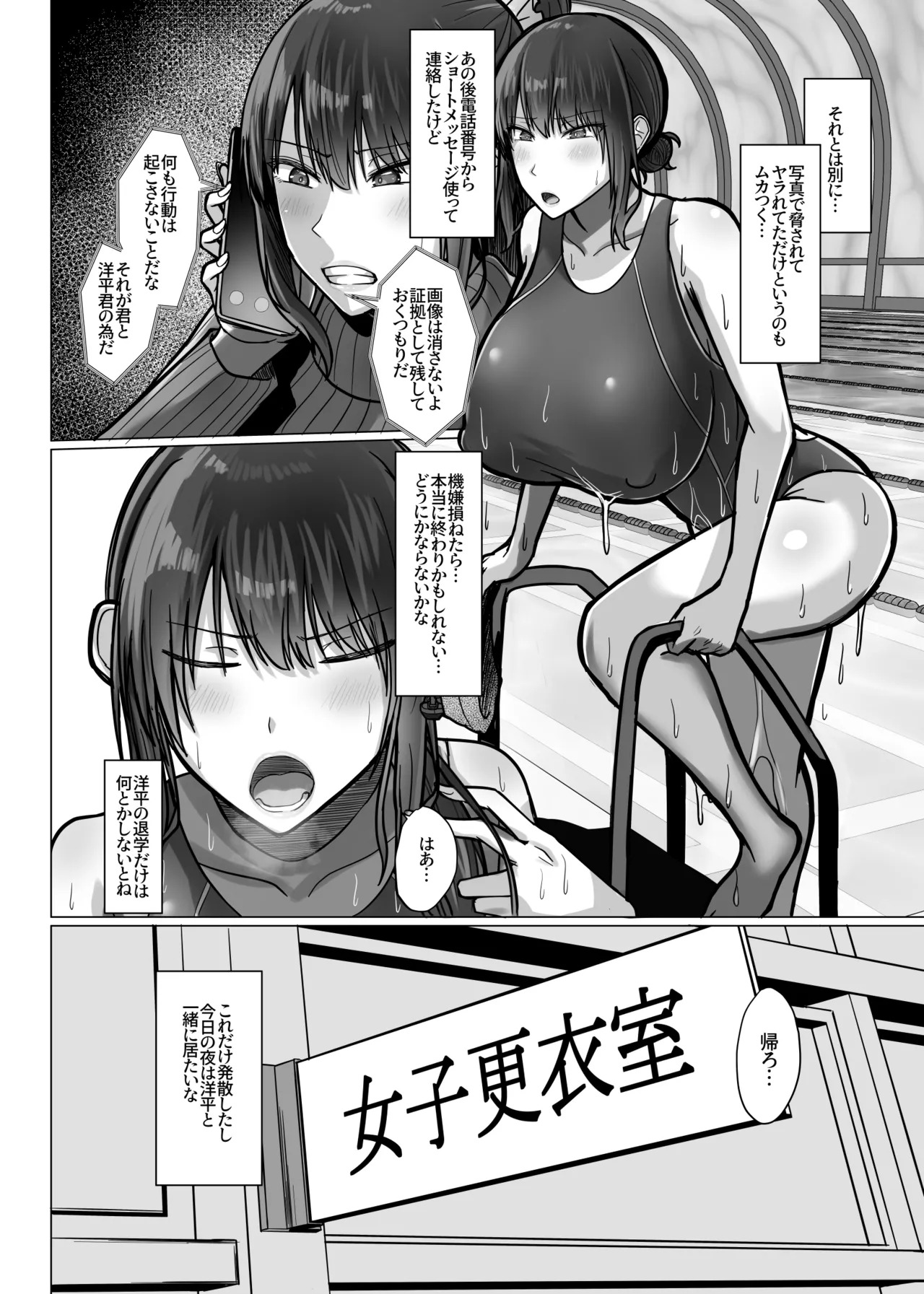巨乳年上教师 - Page 45