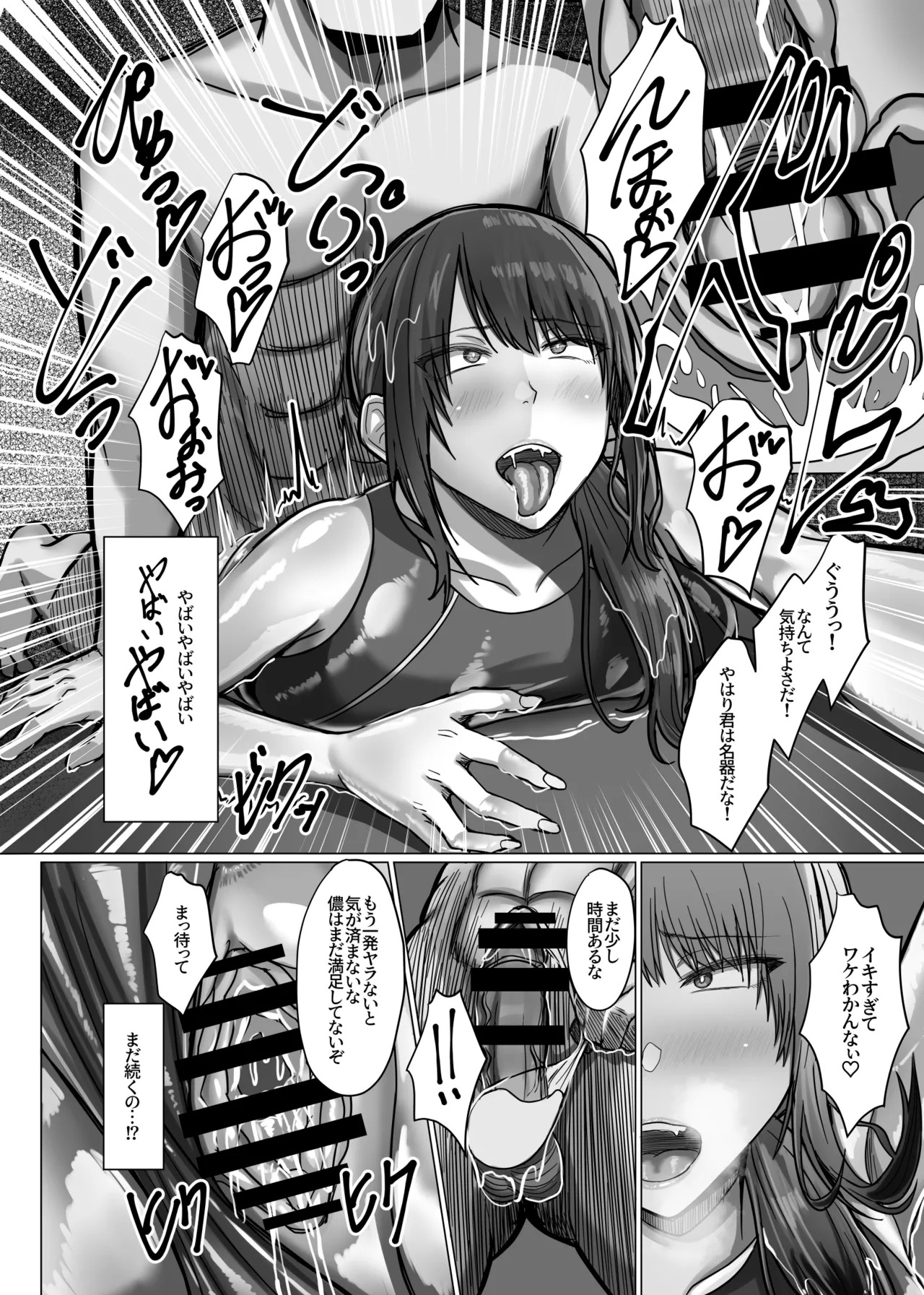 巨乳年上教师 - Page 59