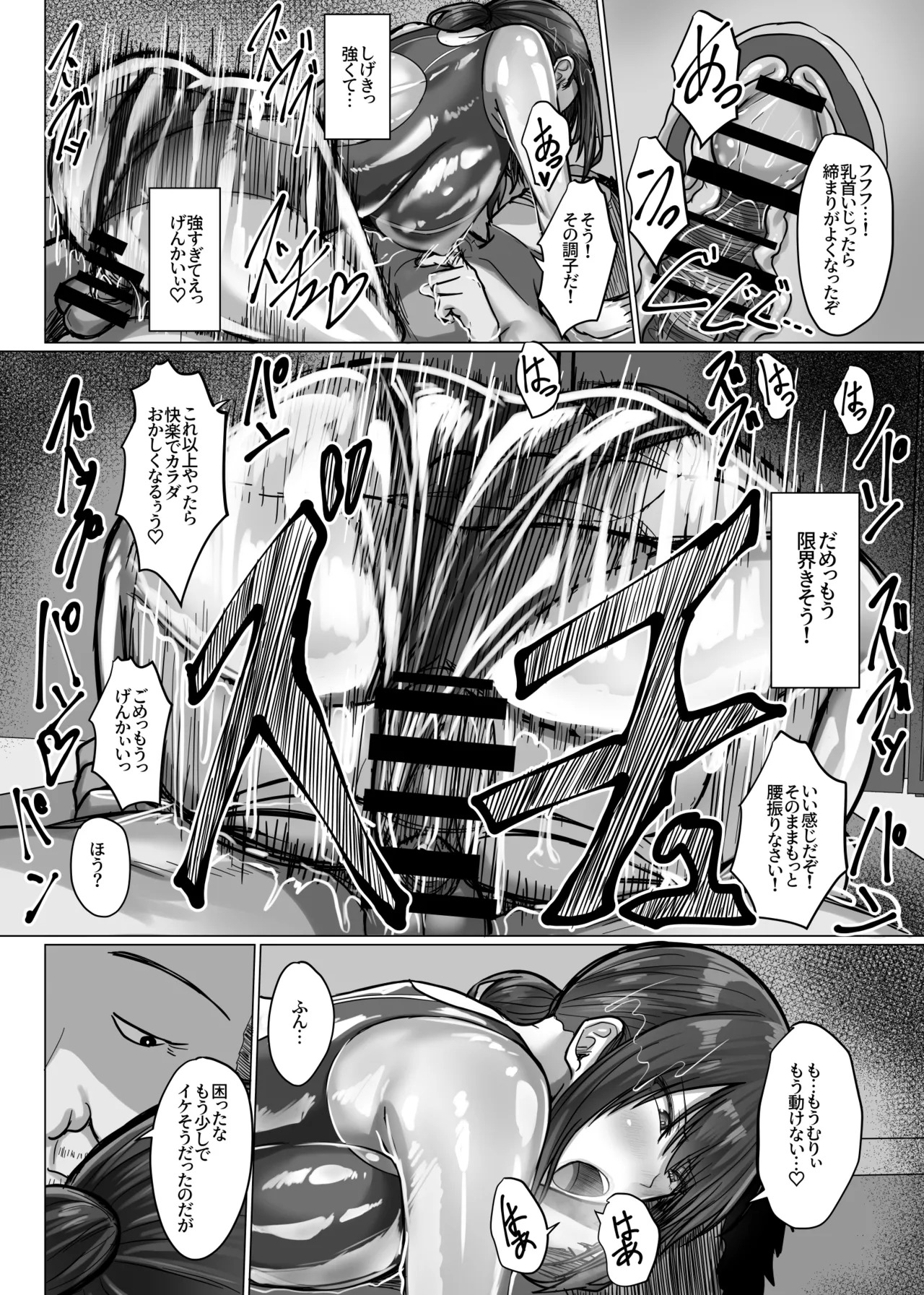巨乳年上教师 - Page 63