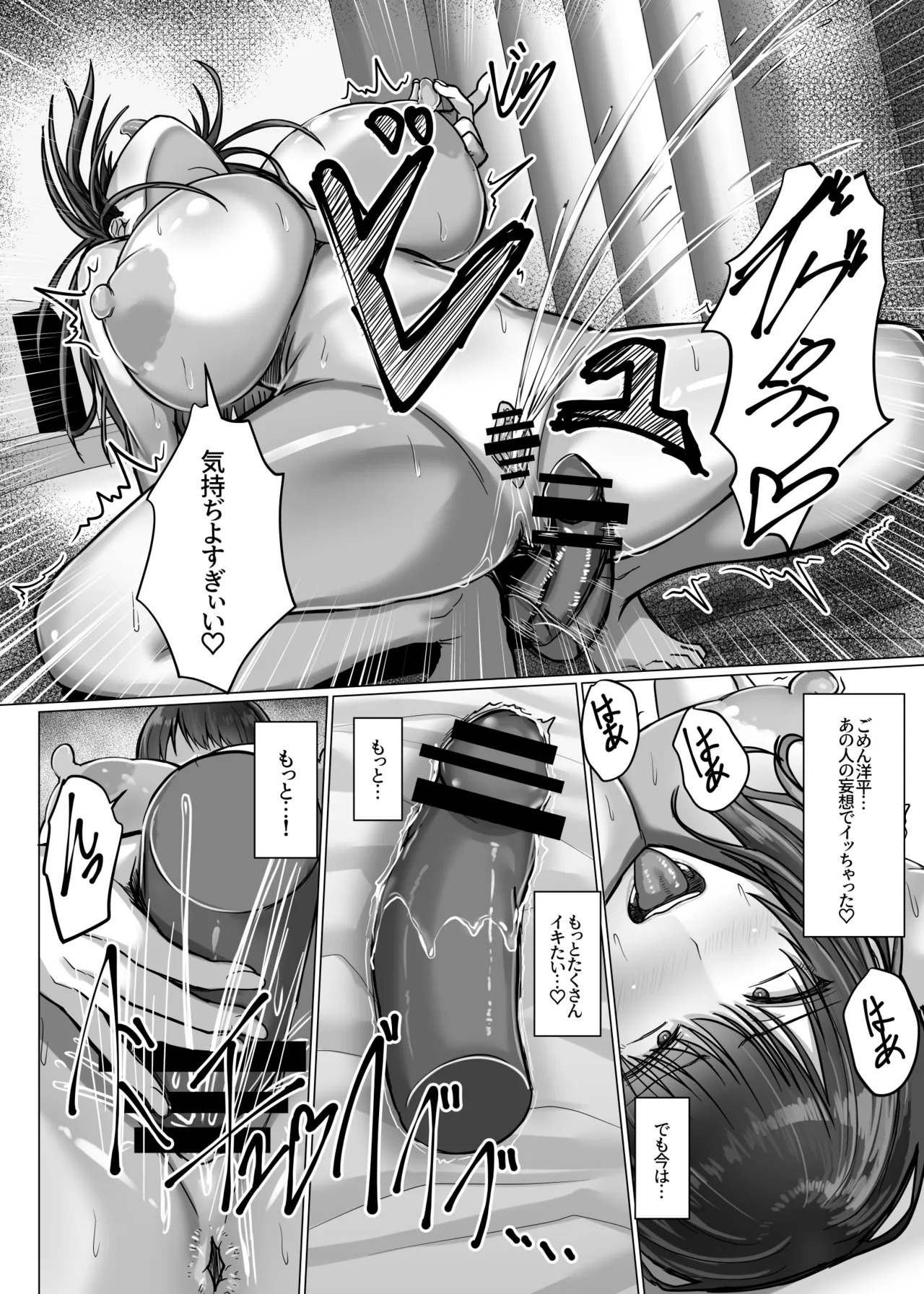 巨乳年上教师 - Page 69