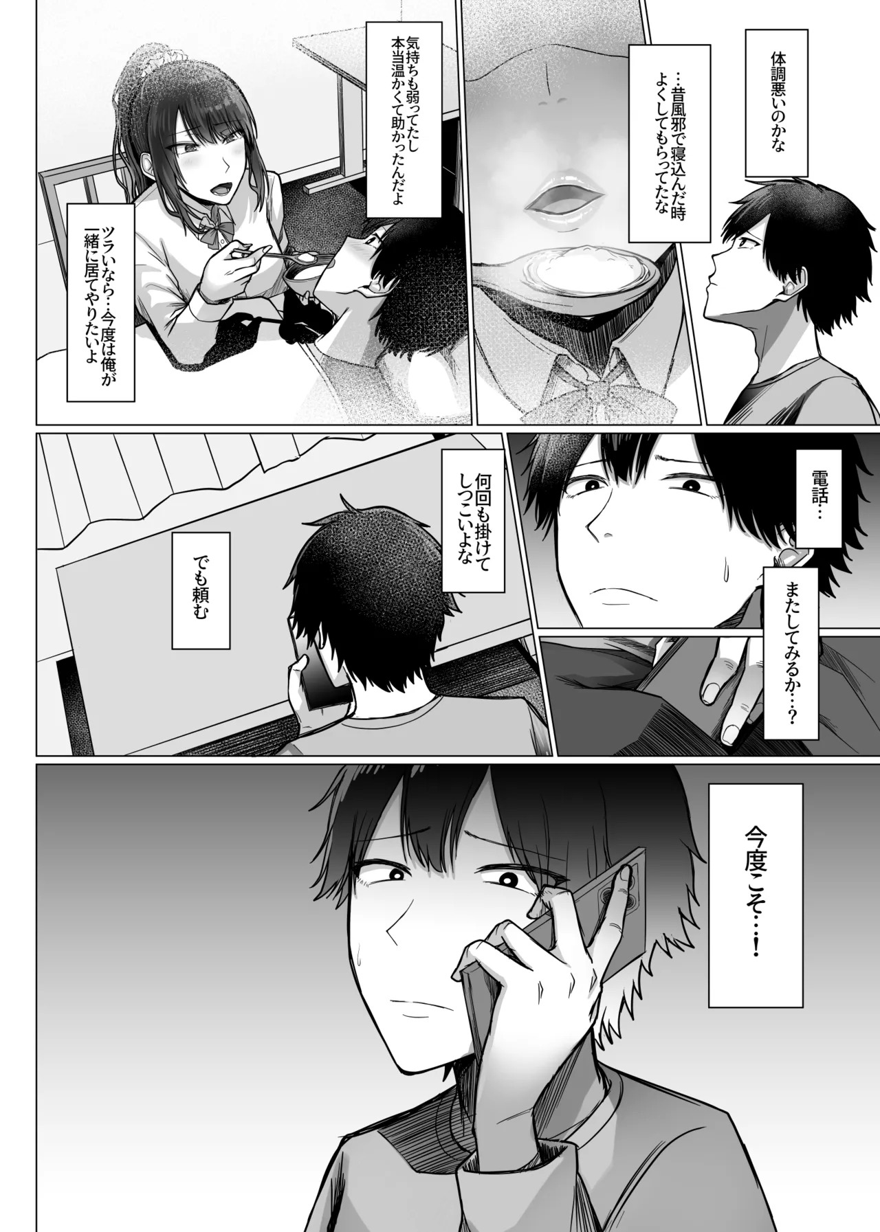 巨乳年上教师 - Page 91