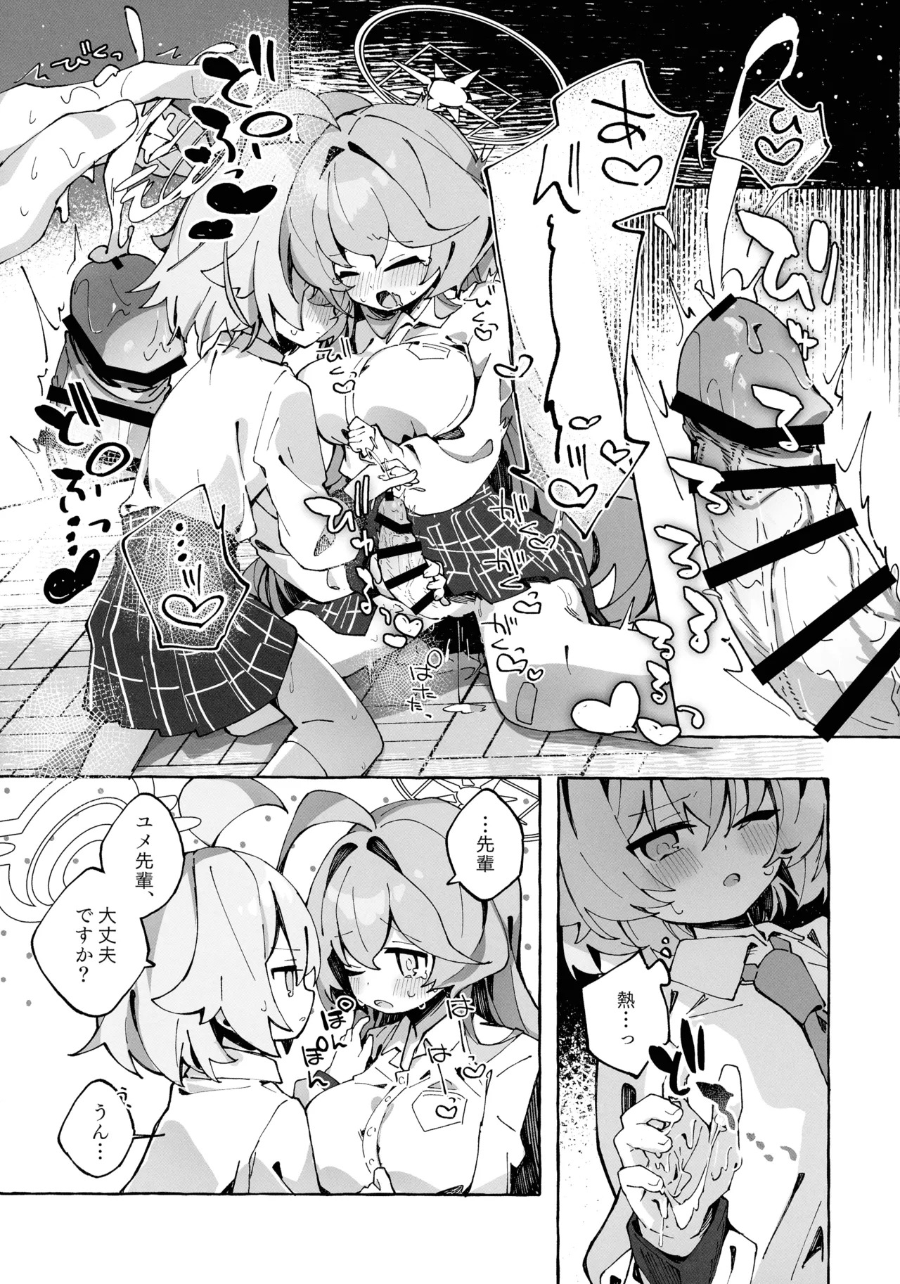 (C106) [Nostalgic Color (Kasuga Izure)] Yume-senpai no futanari-yaku Chiken ~ Hoshino-chan to Issho!~ (Blue Archive) - Page 11