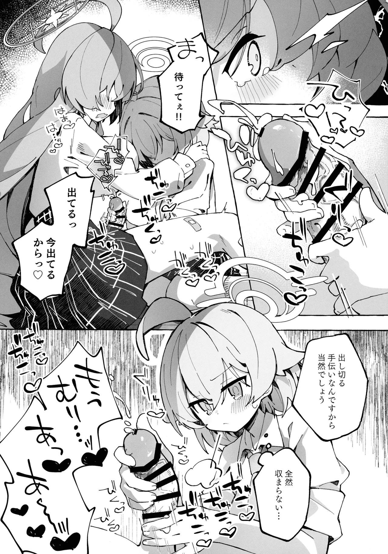 (C106) [Nostalgic Color (Kasuga Izure)] Yume-senpai no futanari-yaku Chiken ~ Hoshino-chan to Issho!~ (Blue Archive) - Page 15
