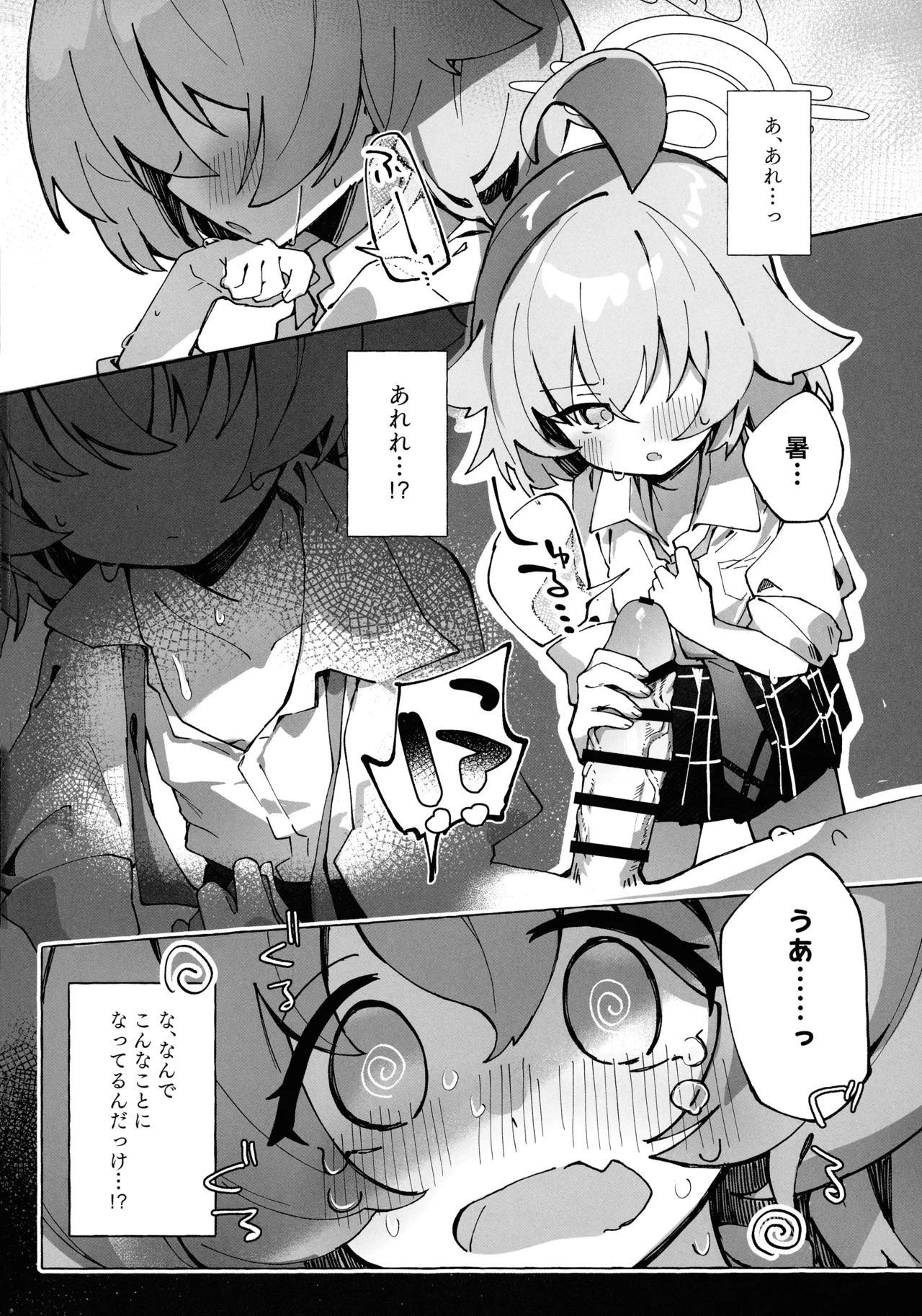 (C106) [Nostalgic Color (Kasuga Izure)] Yume-senpai no futanari-yaku Chiken ~ Hoshino-chan to Issho!~ (Blue Archive) - Page 16
