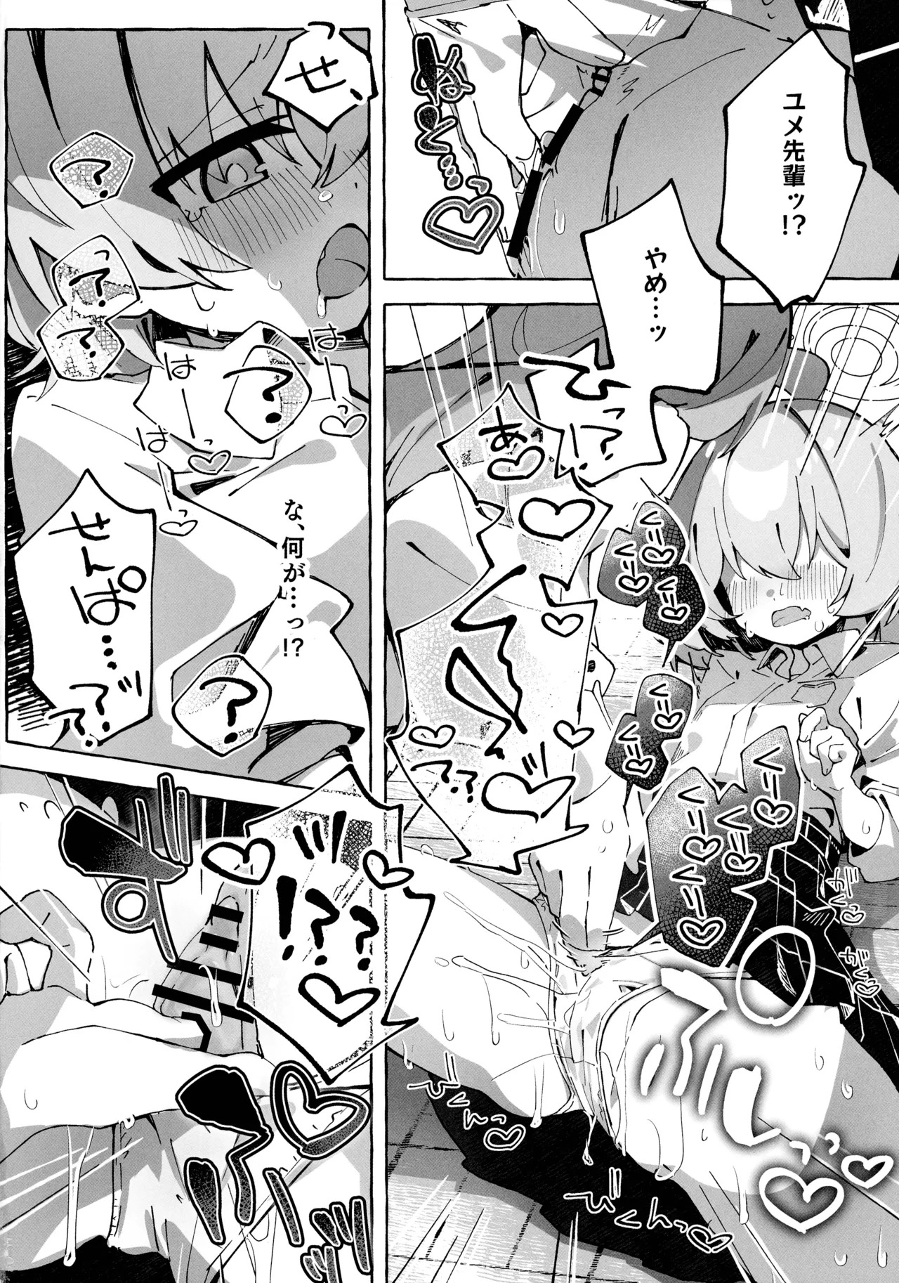 (C106) [Nostalgic Color (Kasuga Izure)] Yume-senpai no futanari-yaku Chiken ~ Hoshino-chan to Issho!~ (Blue Archive) - Page 20