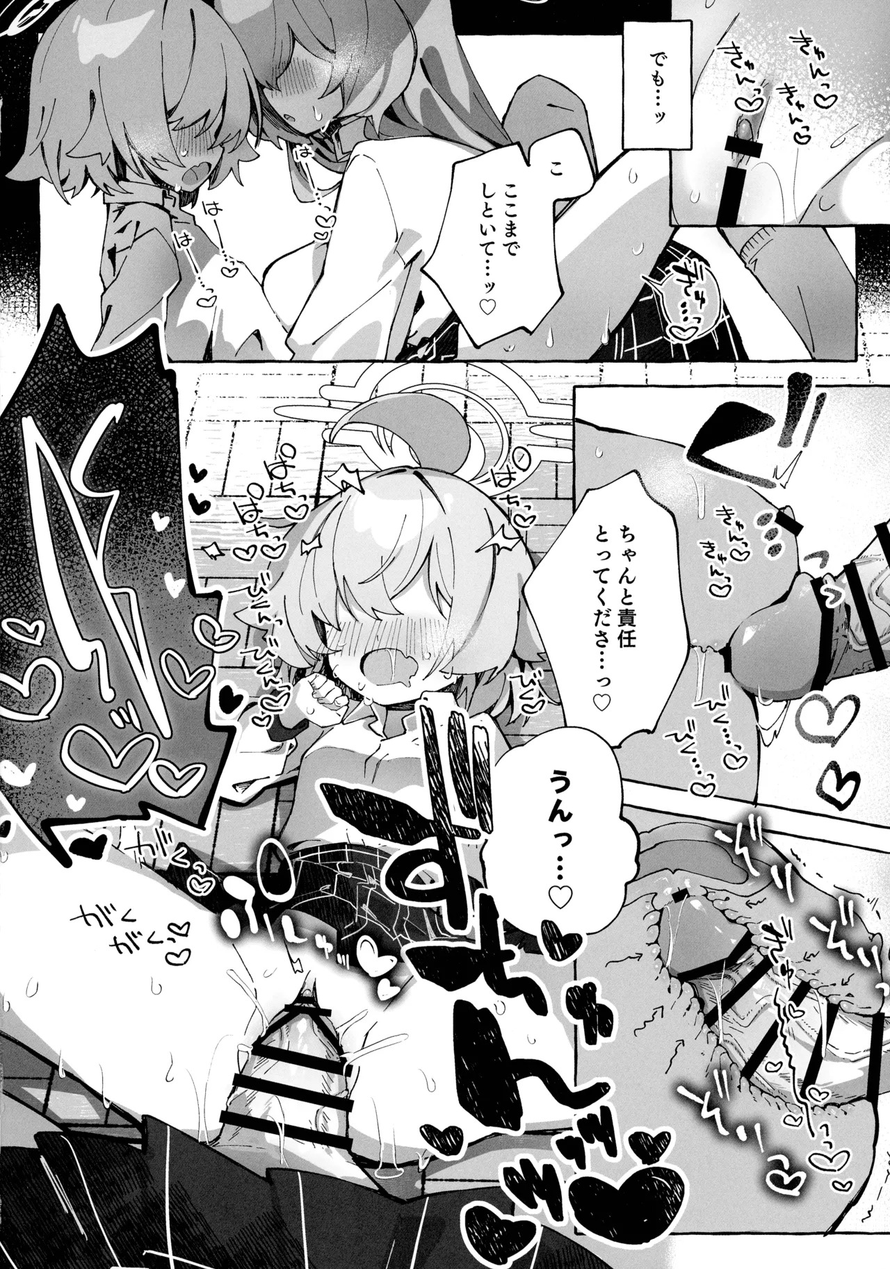 (C106) [Nostalgic Color (Kasuga Izure)] Yume-senpai no futanari-yaku Chiken ~ Hoshino-chan to Issho!~ (Blue Archive) - Page 24