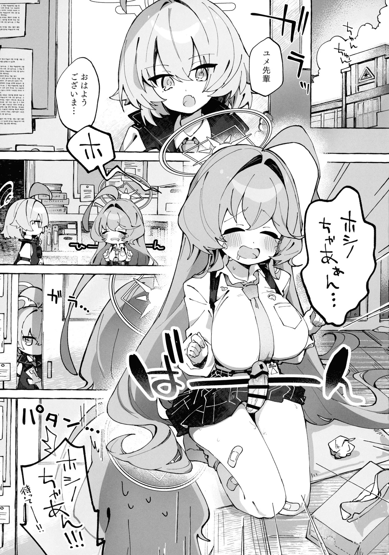 (C106) [Nostalgic Color (Kasuga Izure)] Yume-senpai no futanari-yaku Chiken ~ Hoshino-chan to Issho!~ (Blue Archive) - Page 5