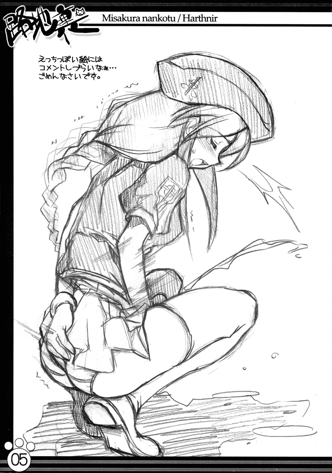 Preview page 5