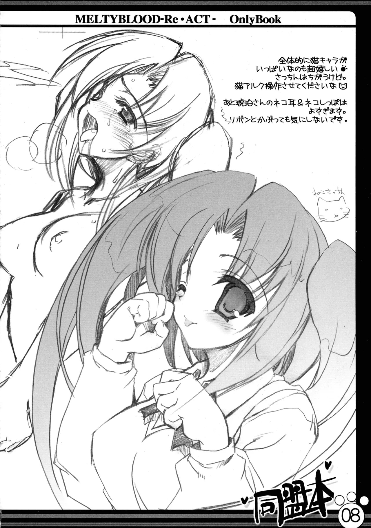 Preview page 8
