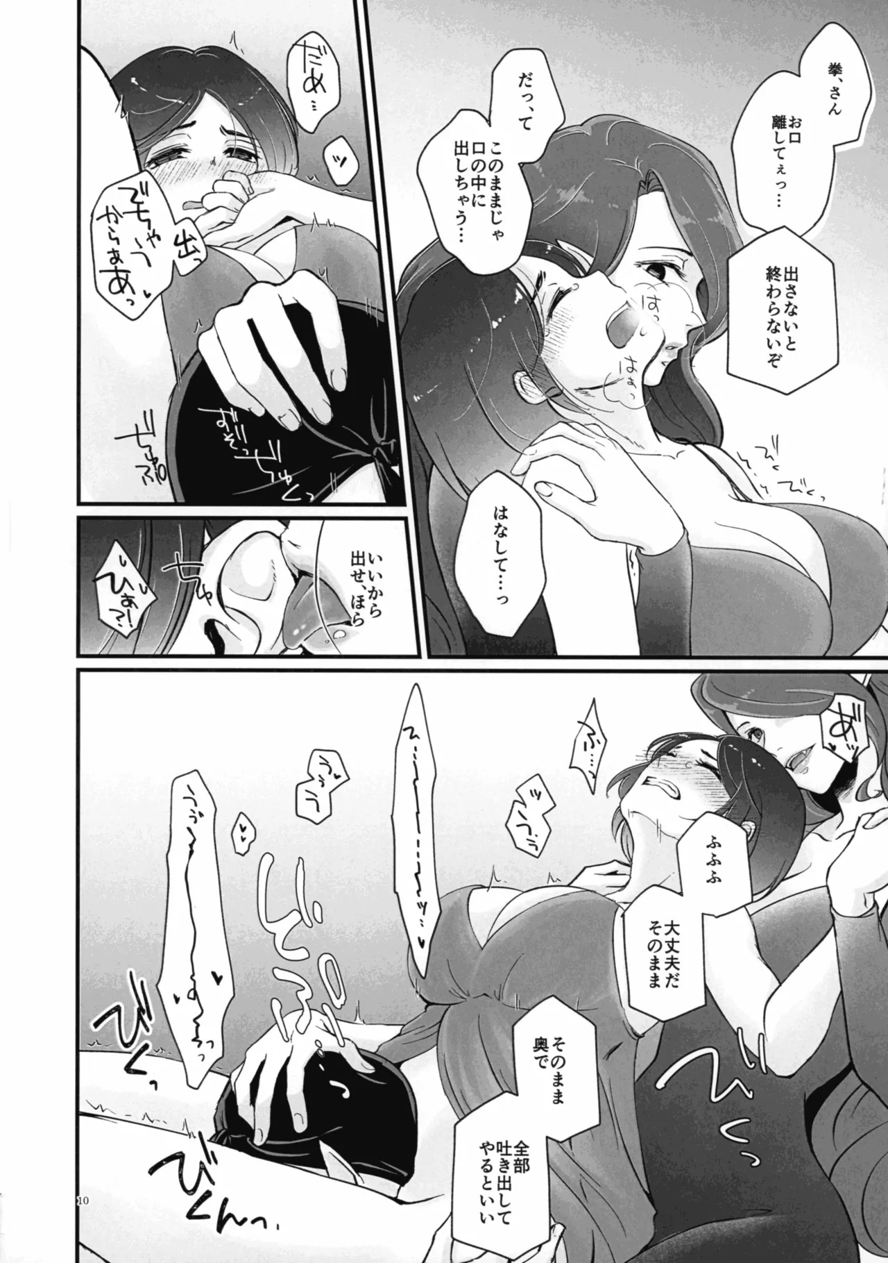 (SCC32) [Shoujo to Aloe (itoo)] Futari-gakari (The Vampire dies in no time) - Page 10